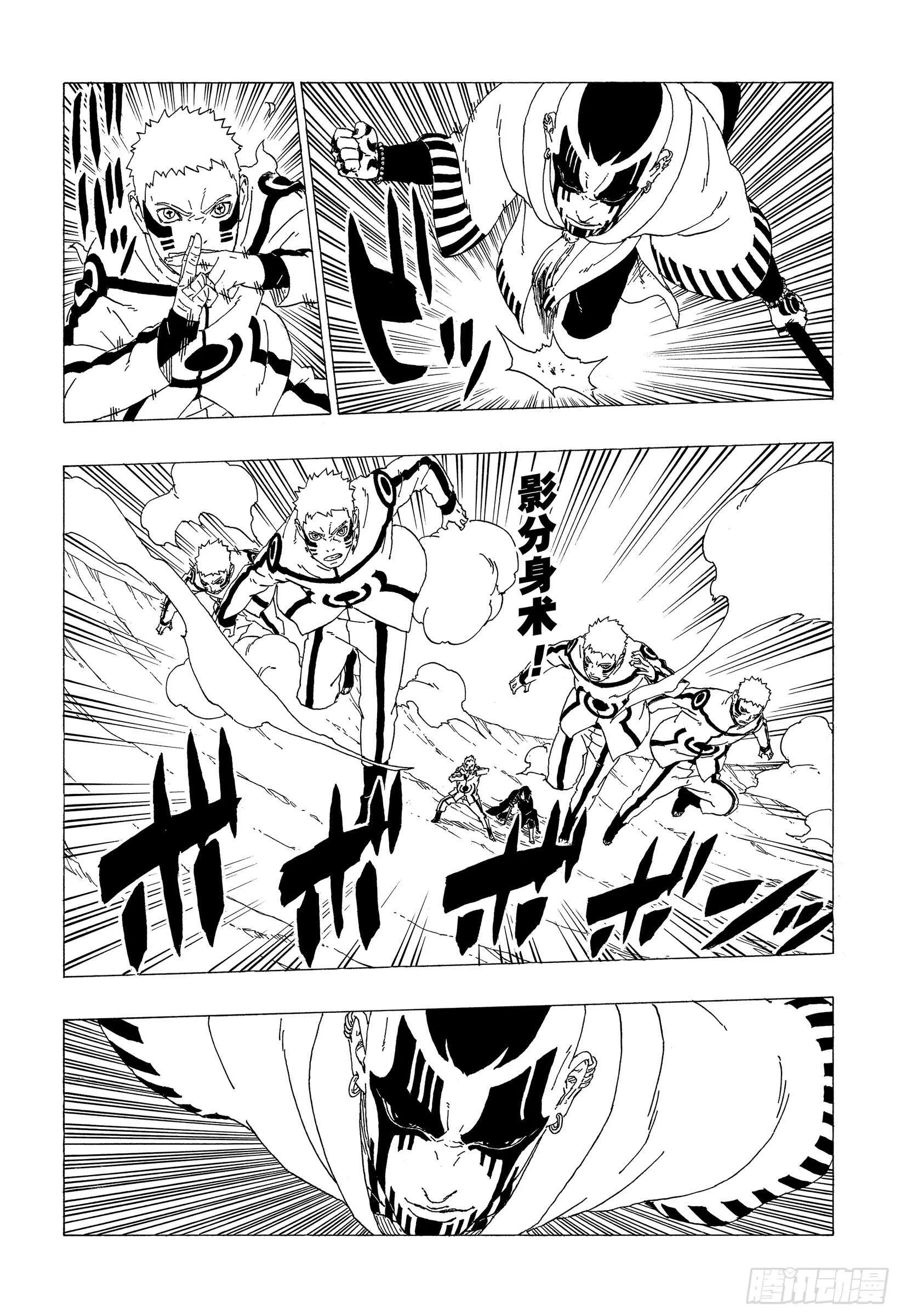 第37话 共同作战！ 第24页