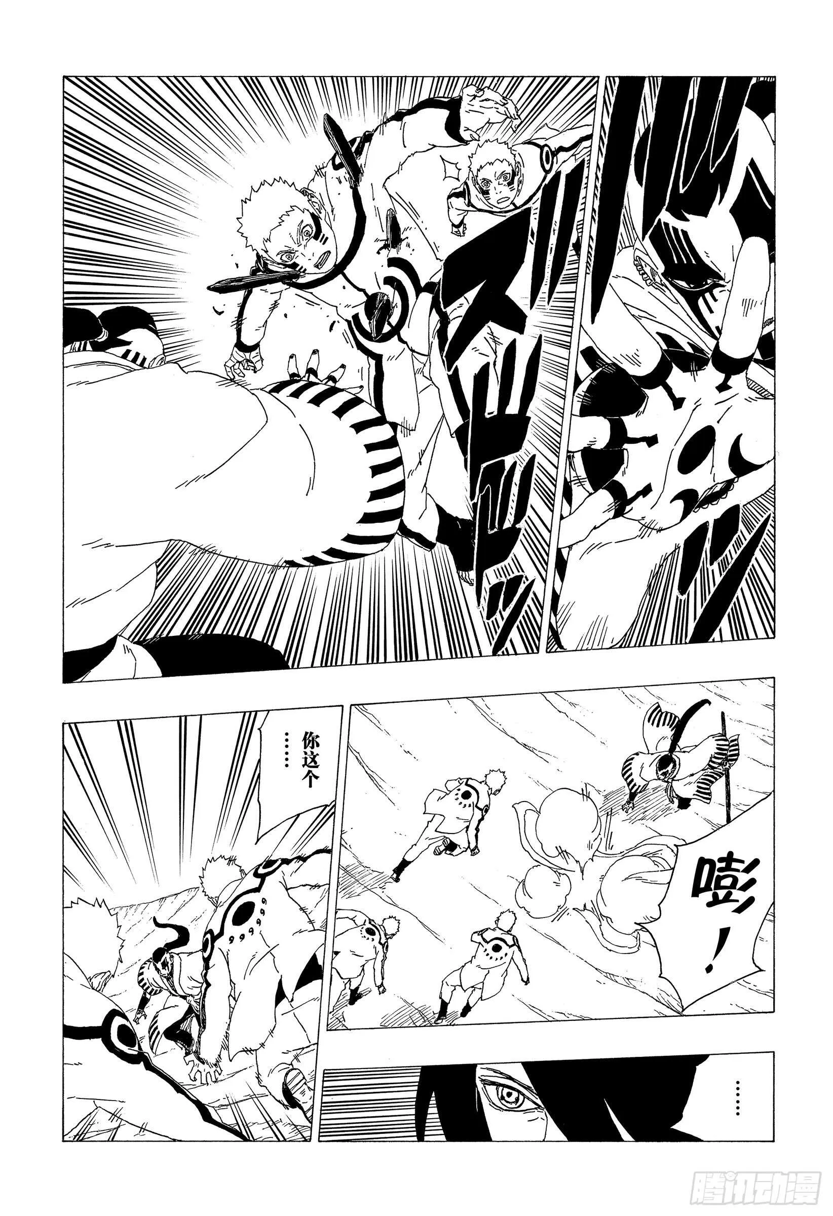 第37话 共同作战！ 第25页