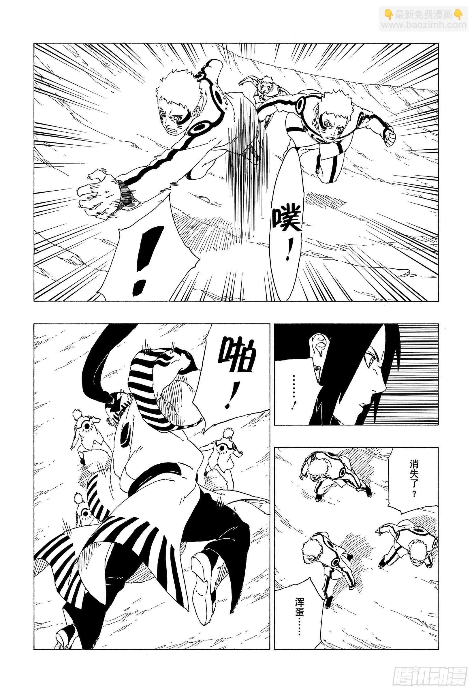 第37话 共同作战！ 第26页