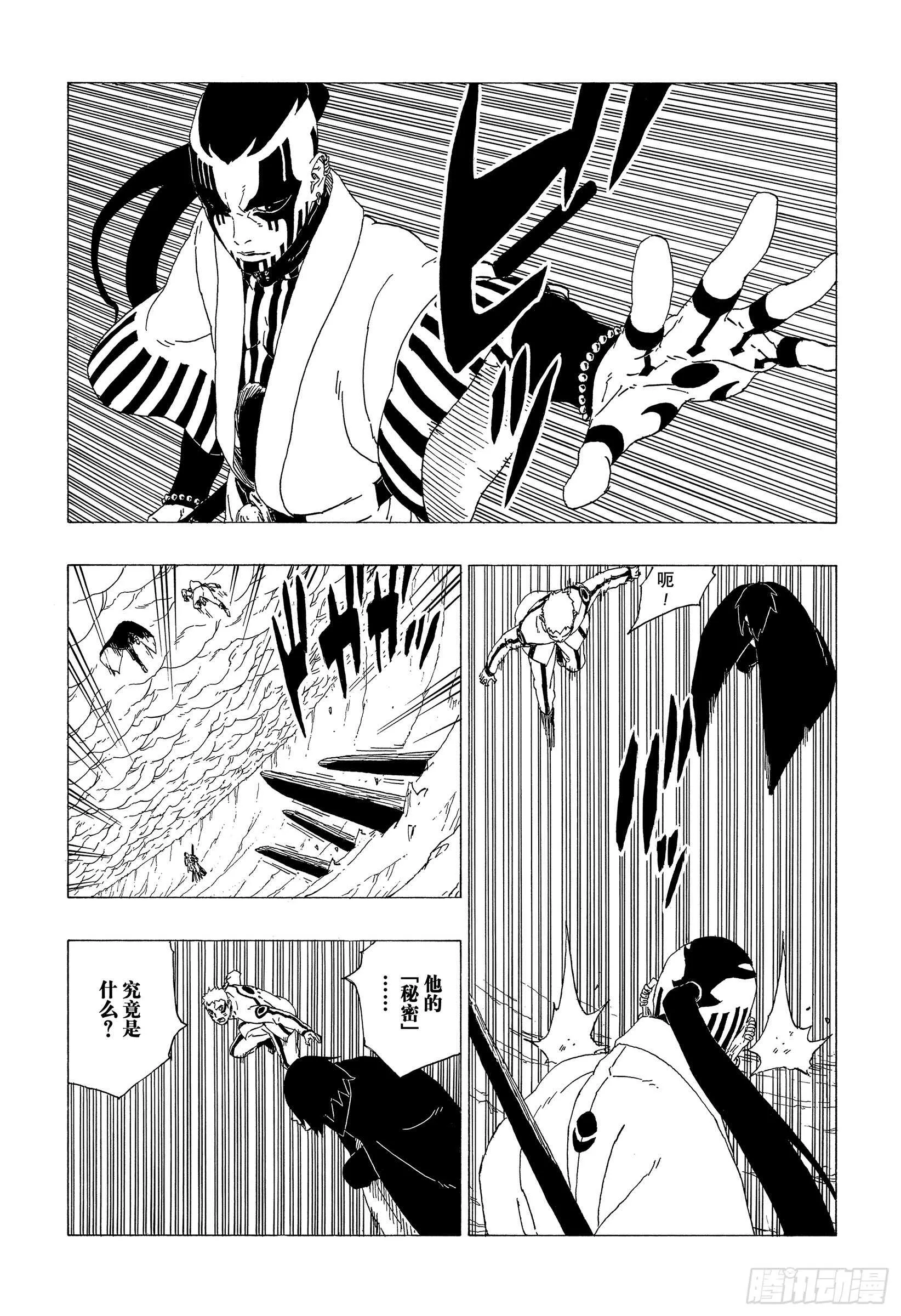 第37话 共同作战！ 第31页