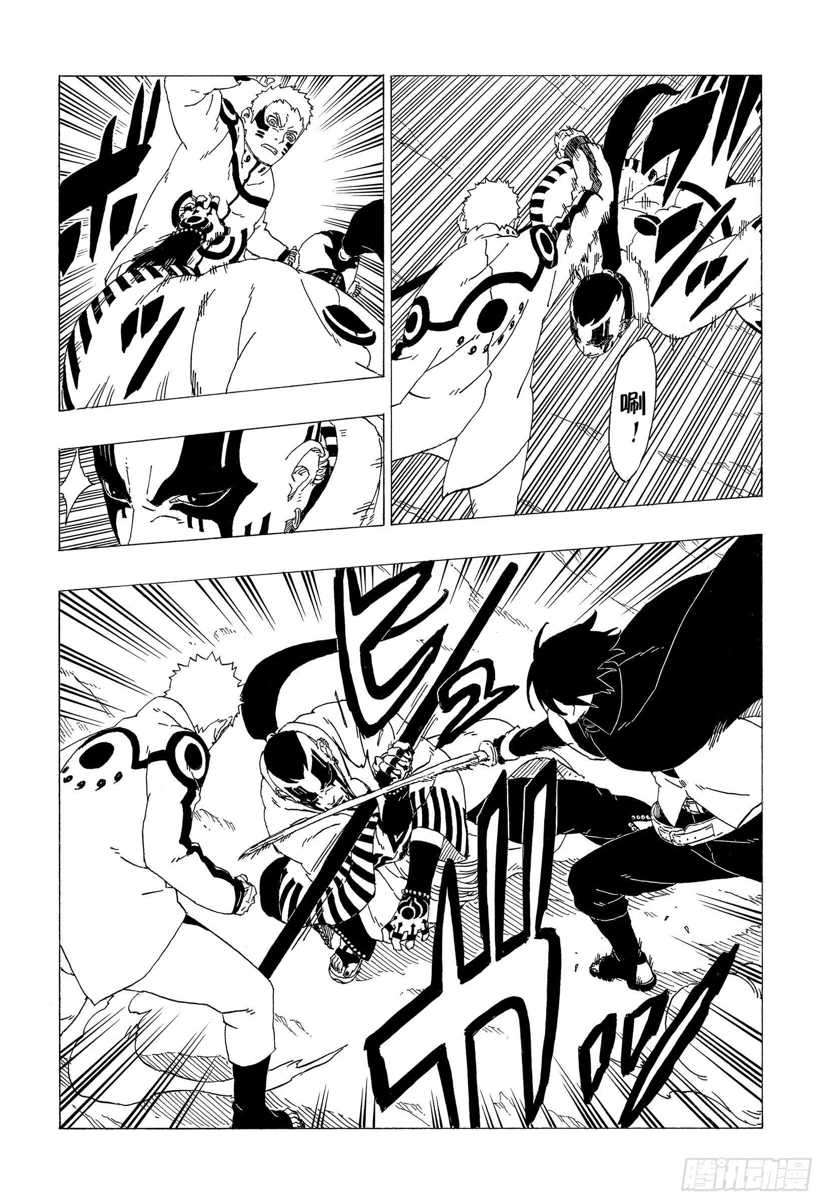 第37话 共同作战！ 第35页