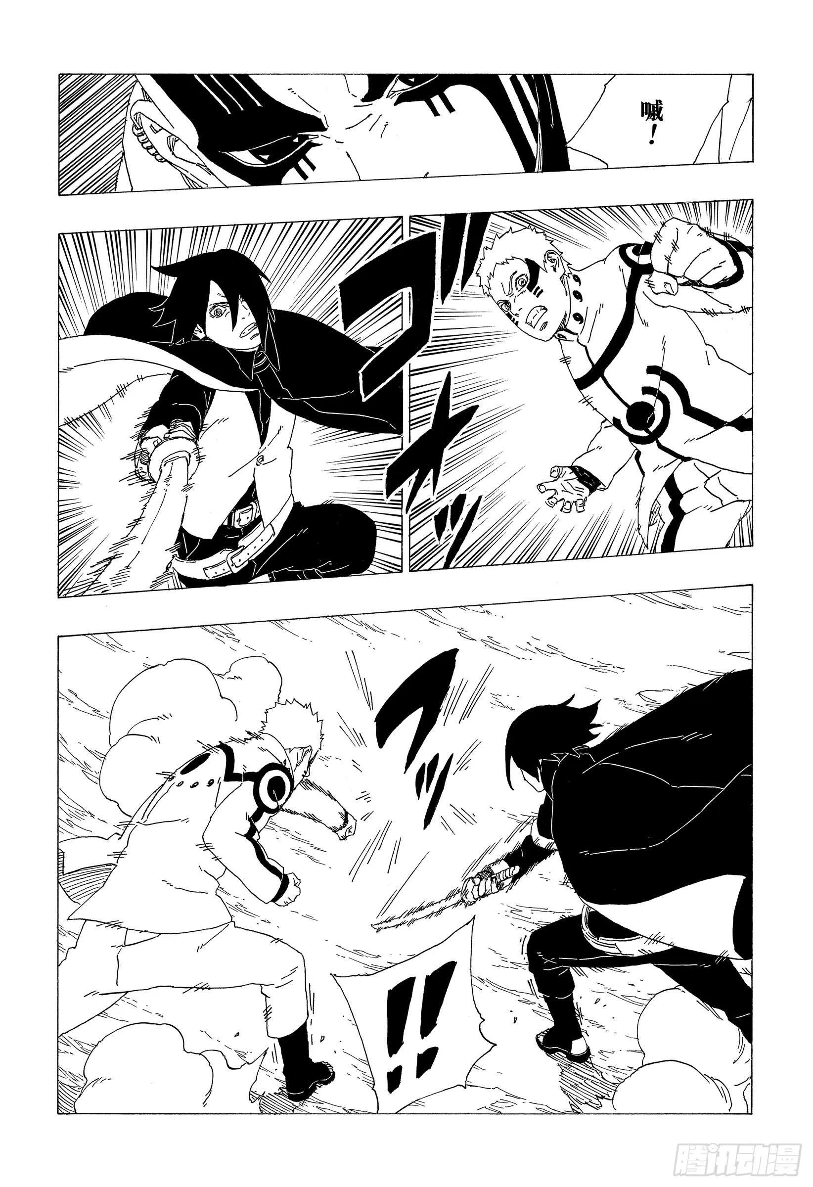 第37话 共同作战！ 第36页