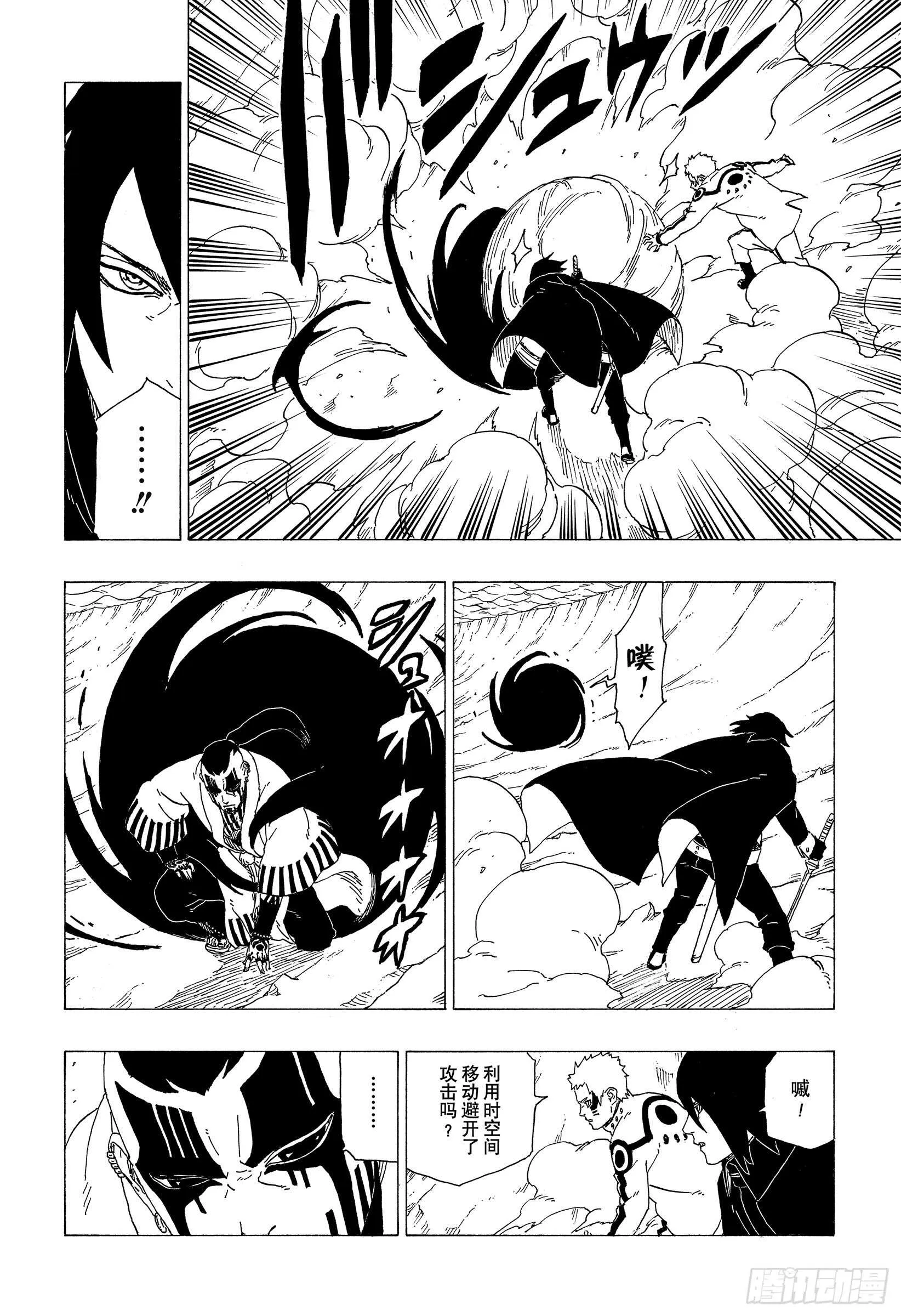 第37话 共同作战！ 第40页