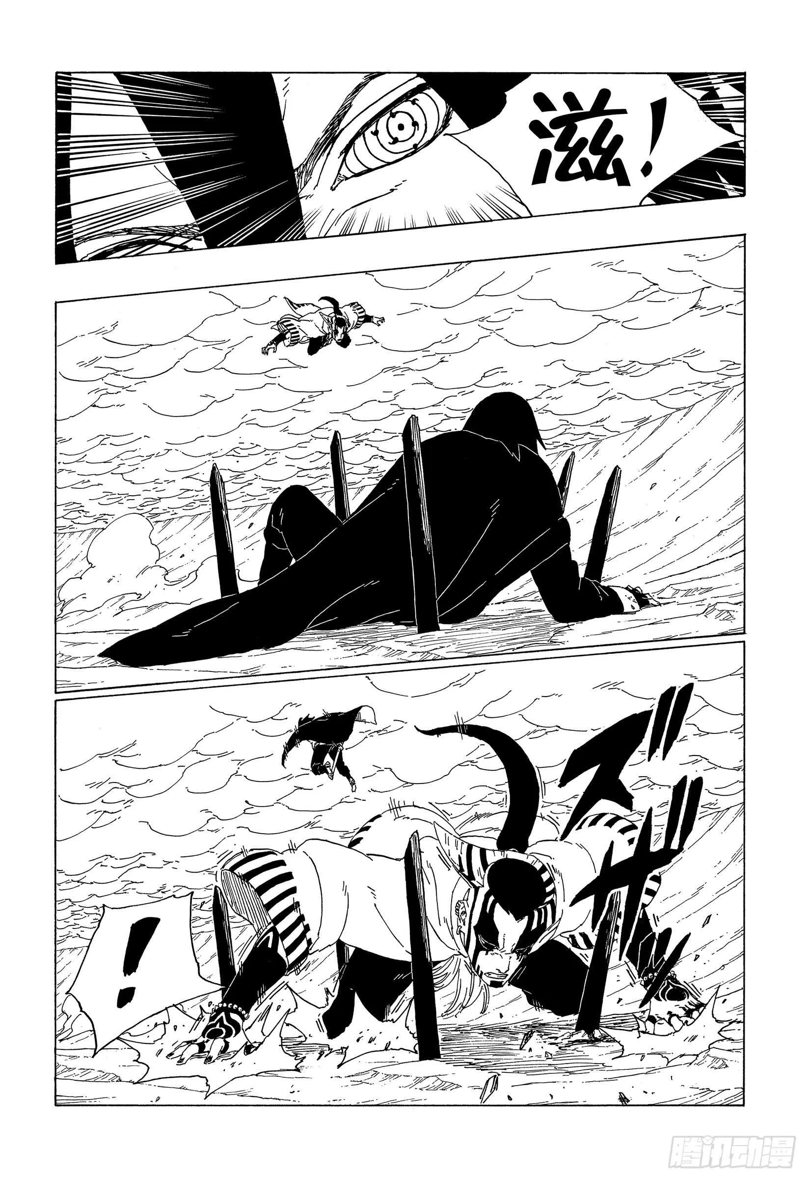 第38话 危险的家伙 第10页