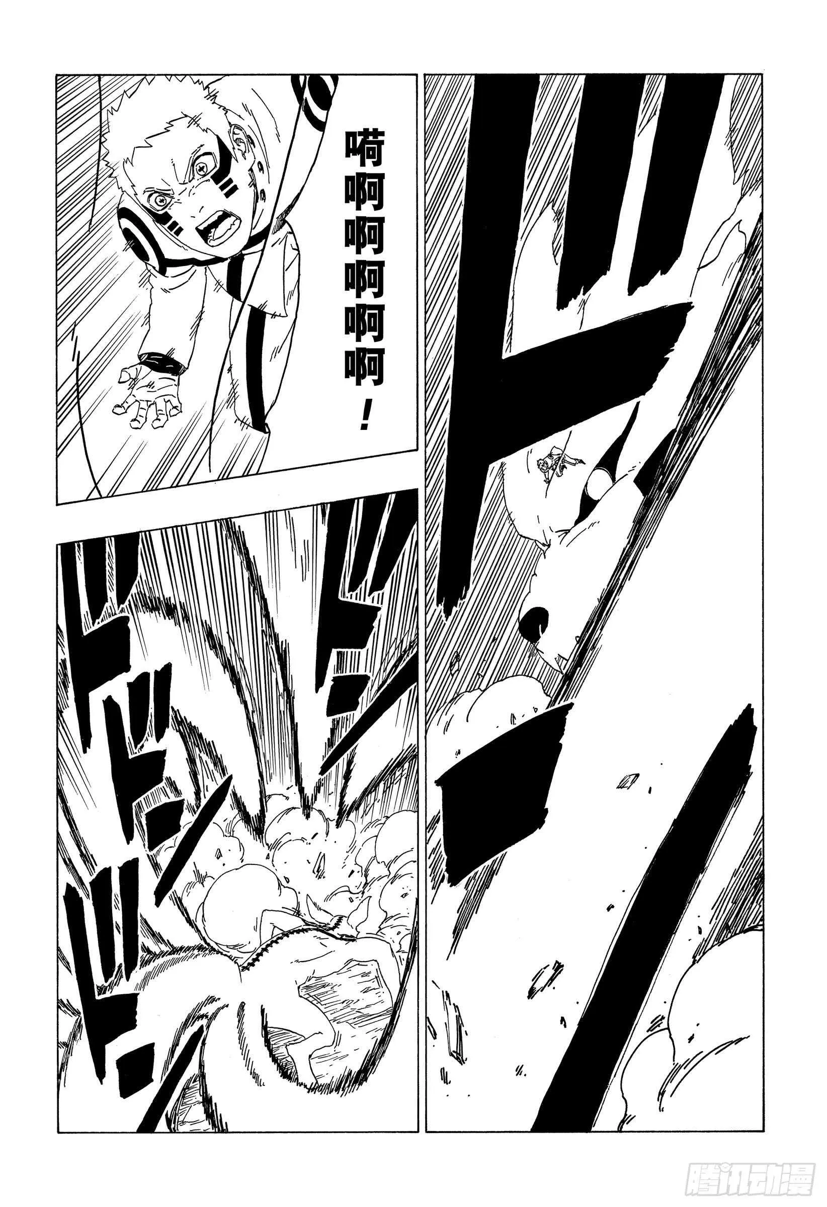第38话 危险的家伙 第12页