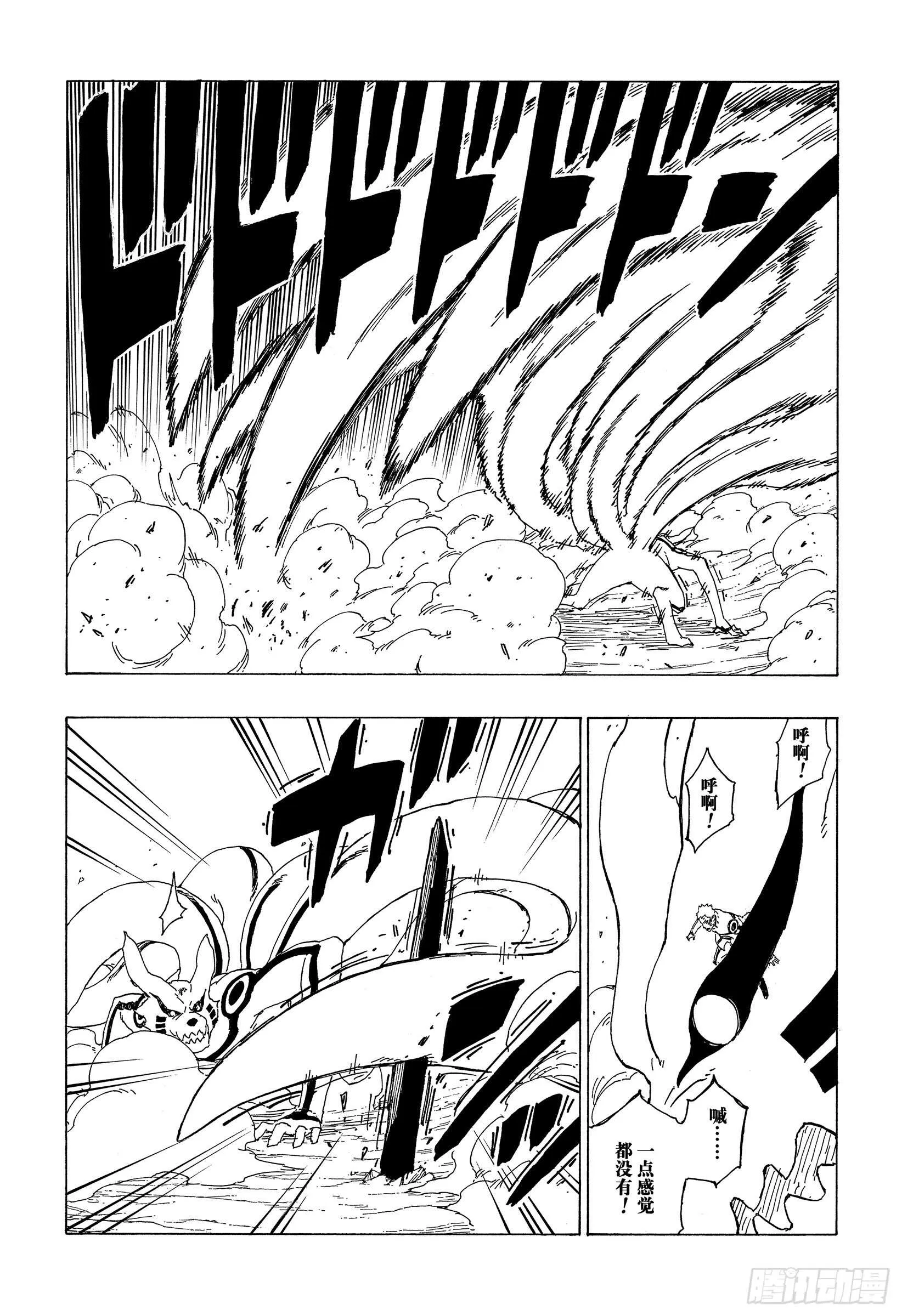 第38话 危险的家伙 第13页