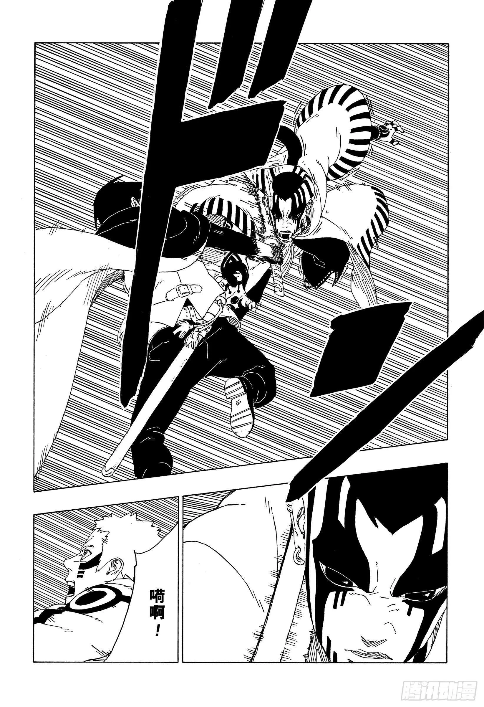 第38话 危险的家伙 第18页