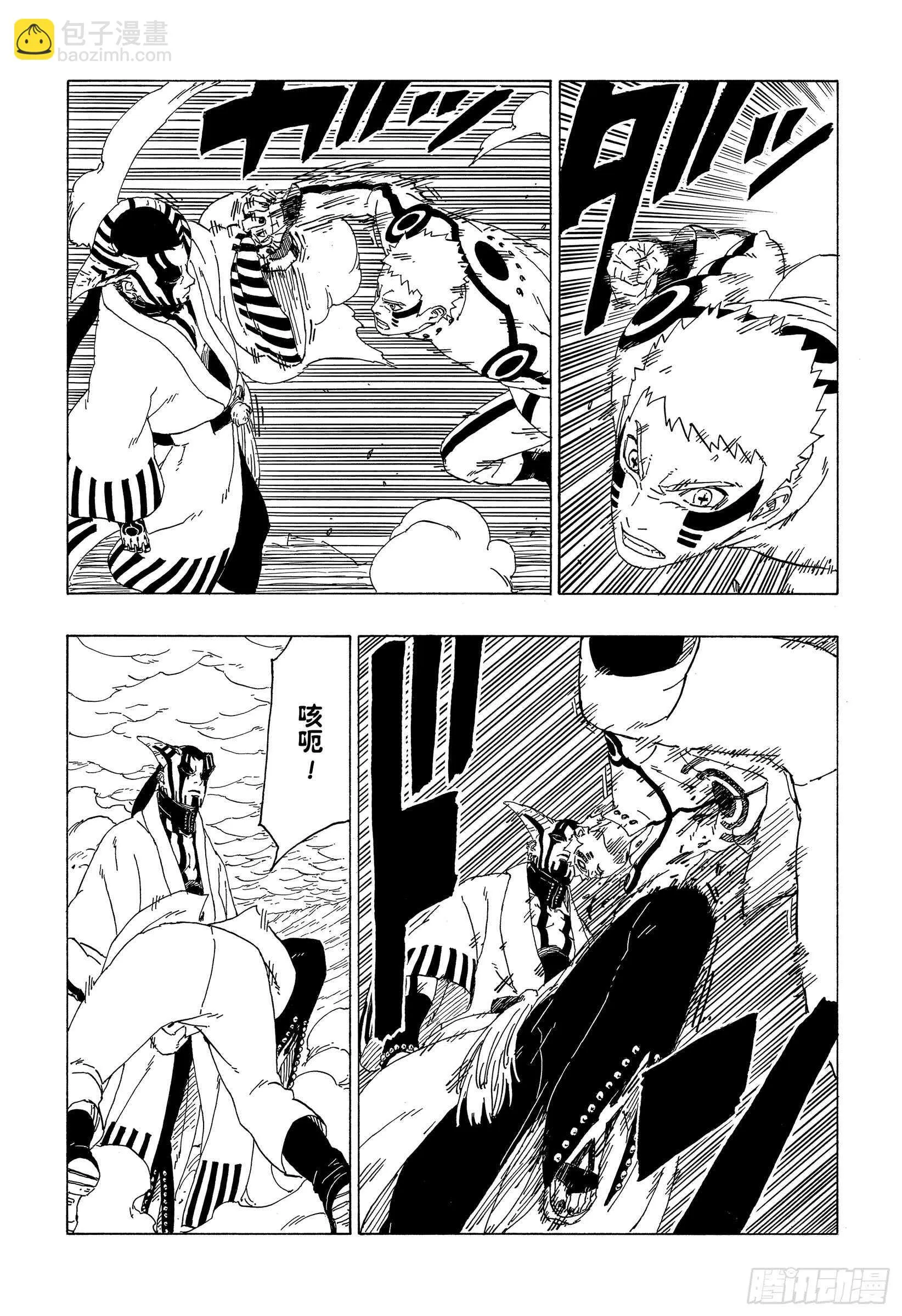 第38话 危险的家伙 第21页