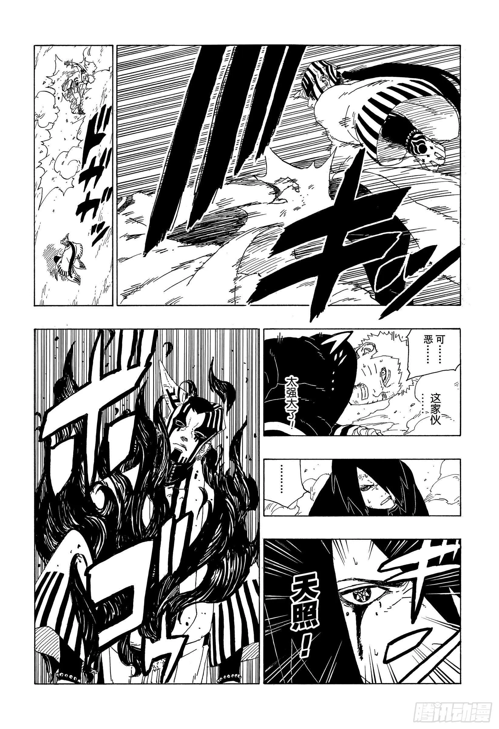 第38话 危险的家伙 第22页