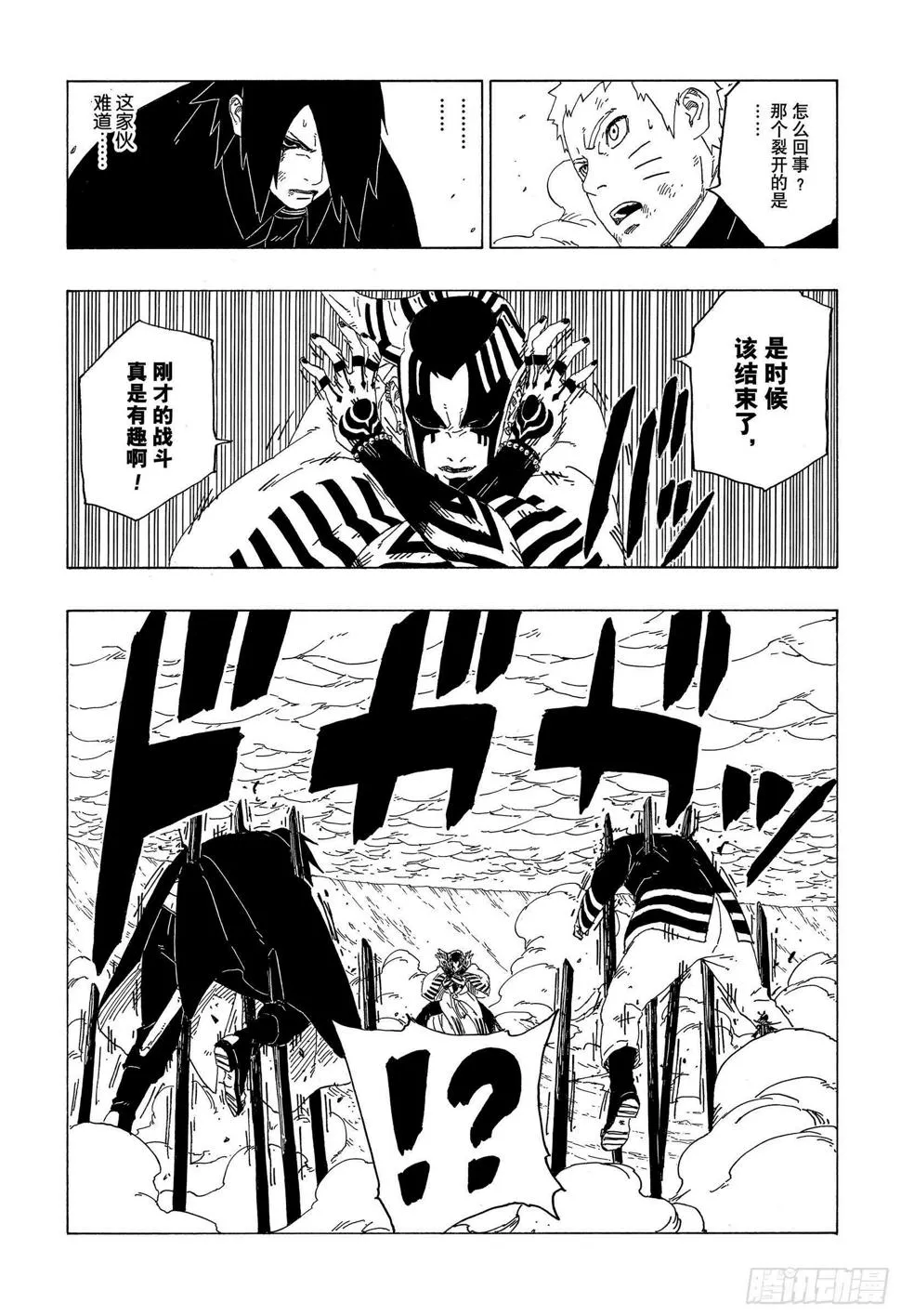第38话 危险的家伙 第25页