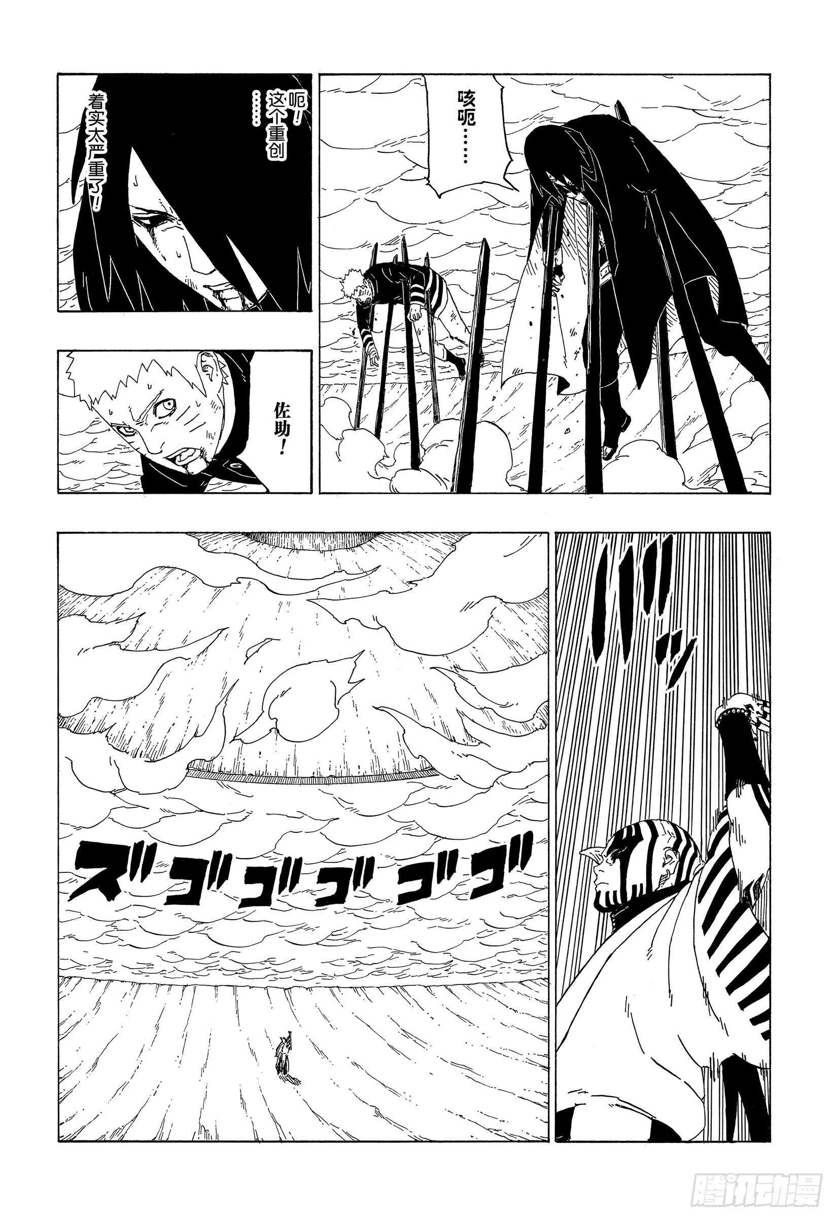 第38话 危险的家伙 第26页