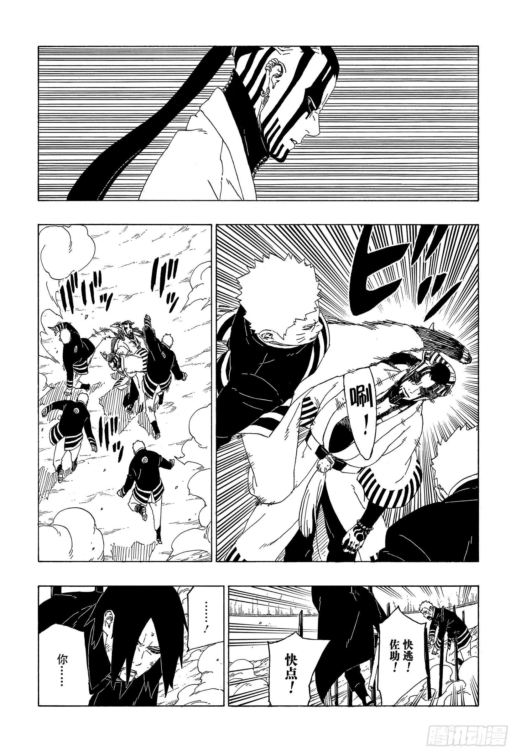 第38话 危险的家伙 第29页