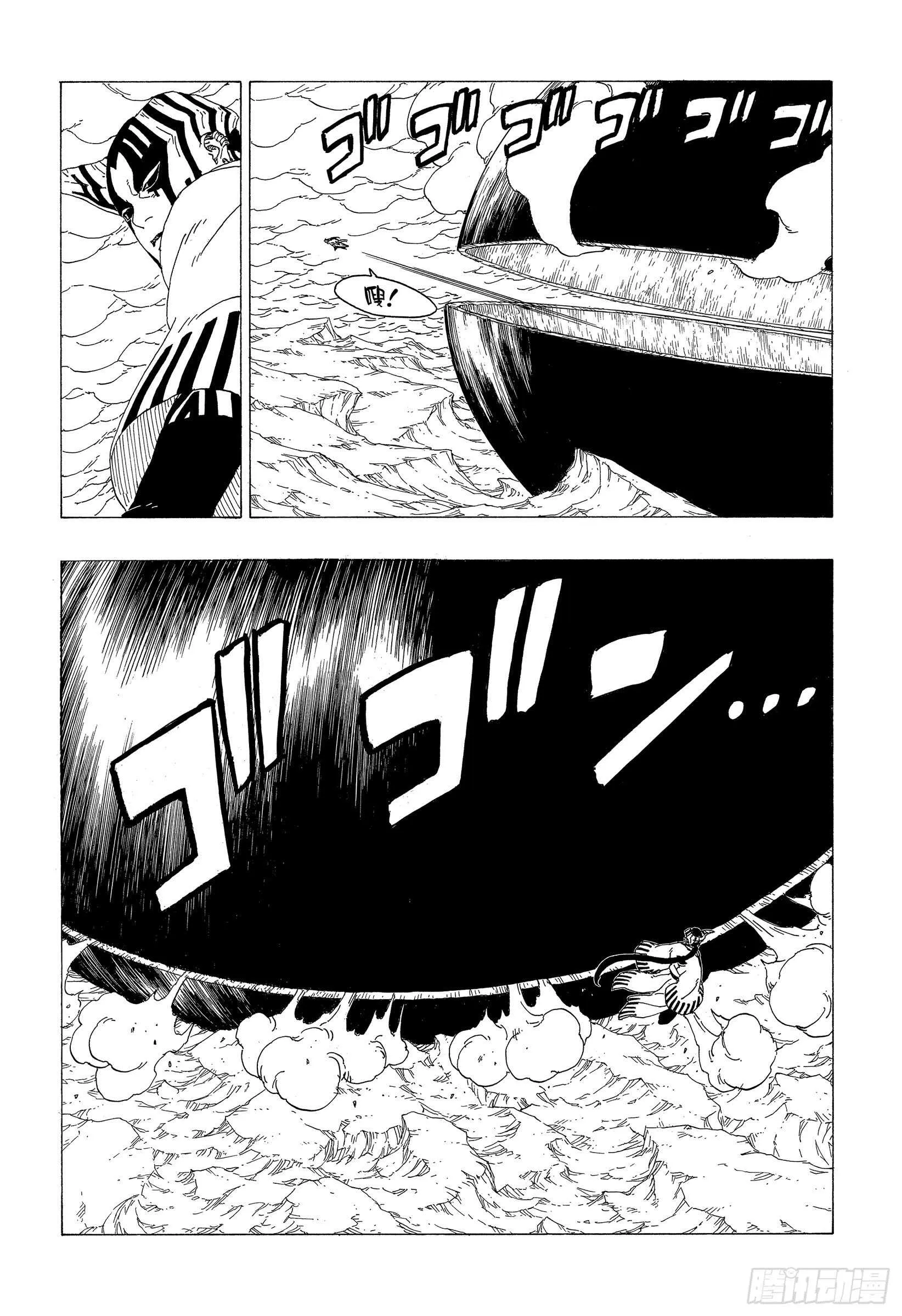 第38话 危险的家伙 第36页