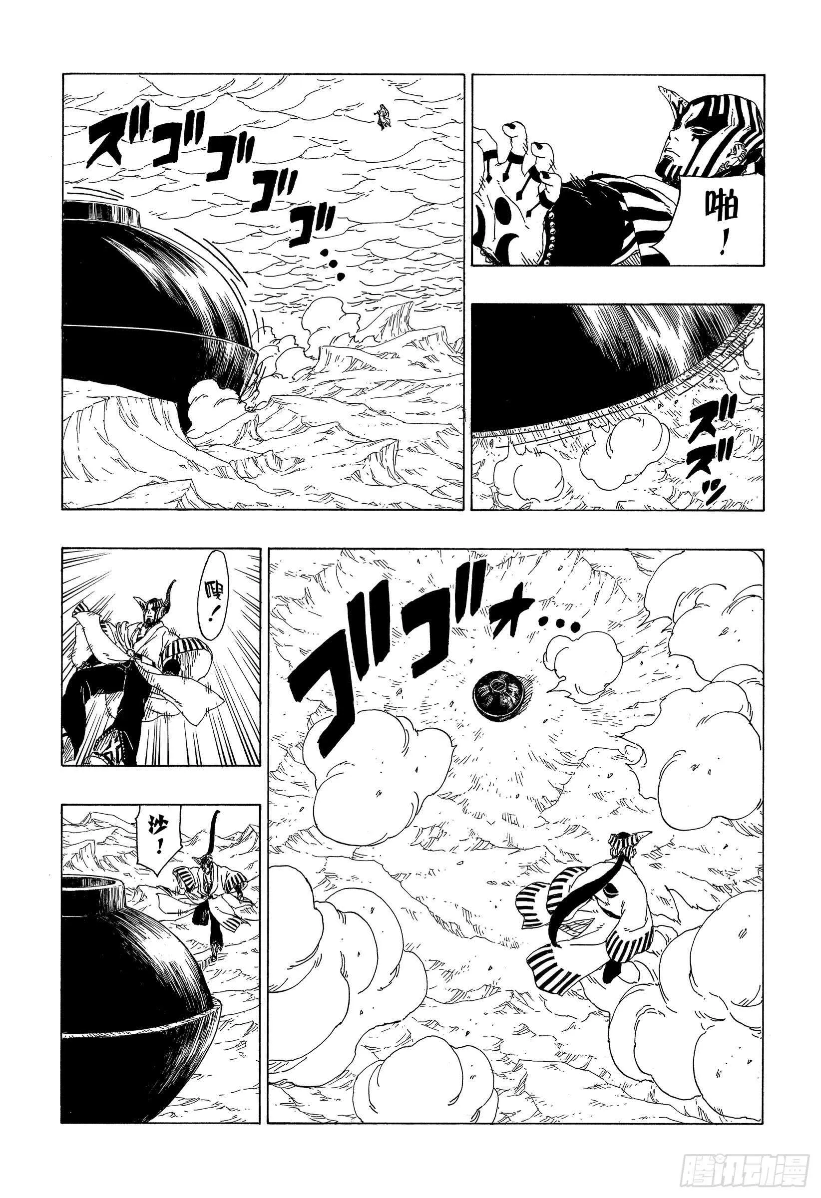 第38话 危险的家伙 第37页