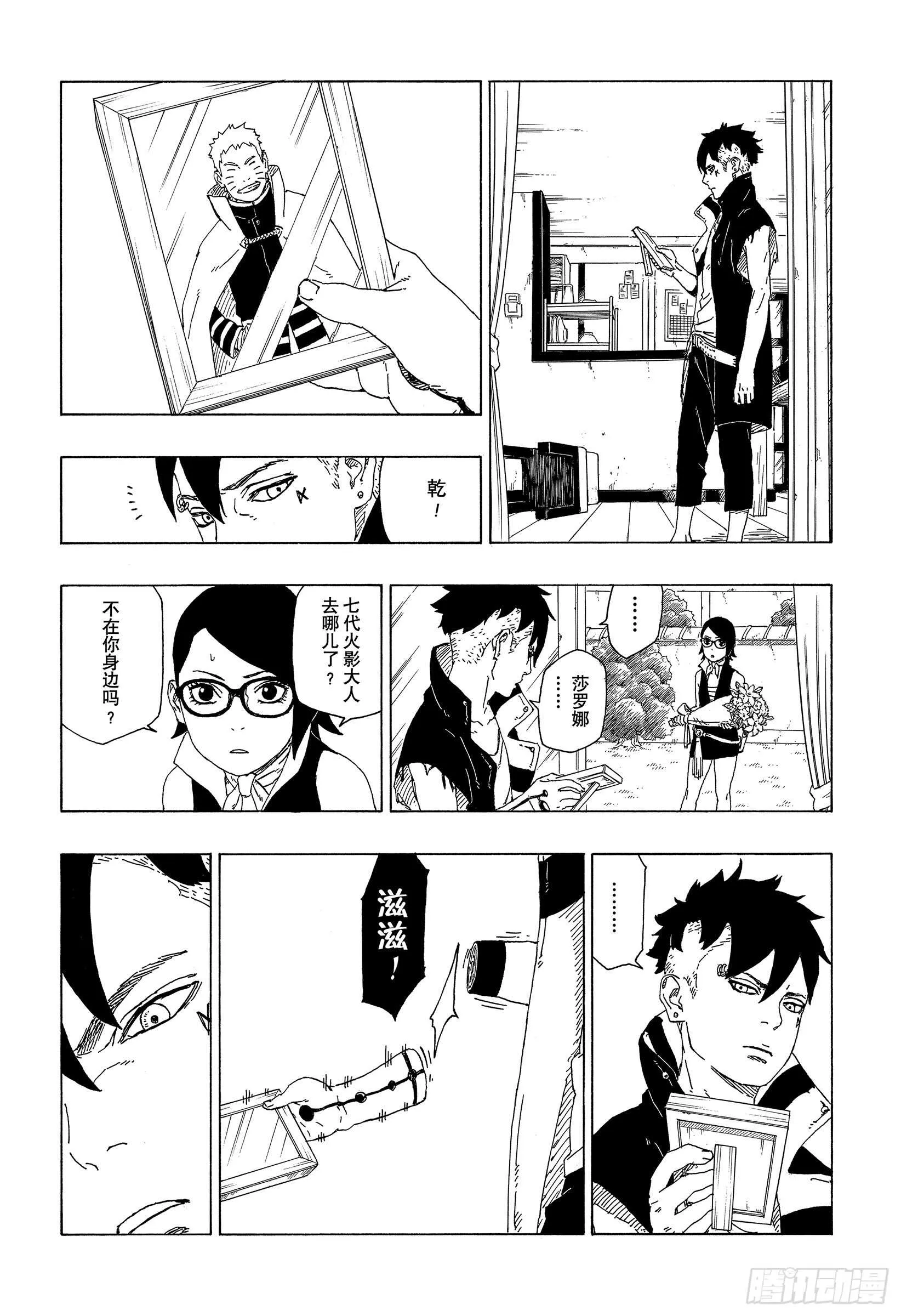 第38话 危险的家伙 第40页