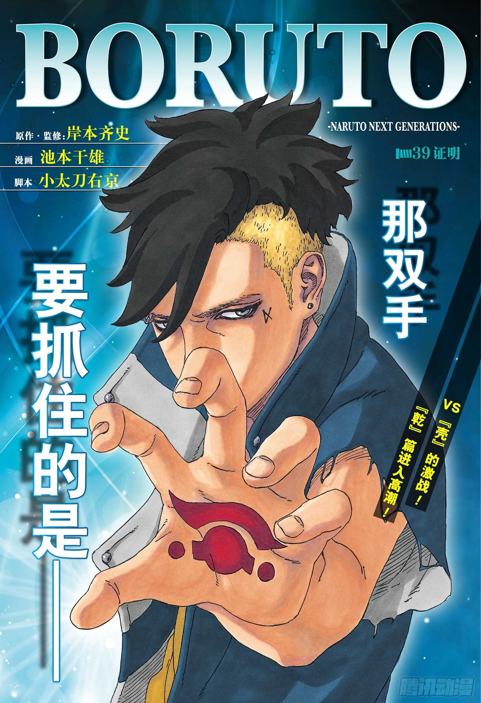 第39话 证明 第1页