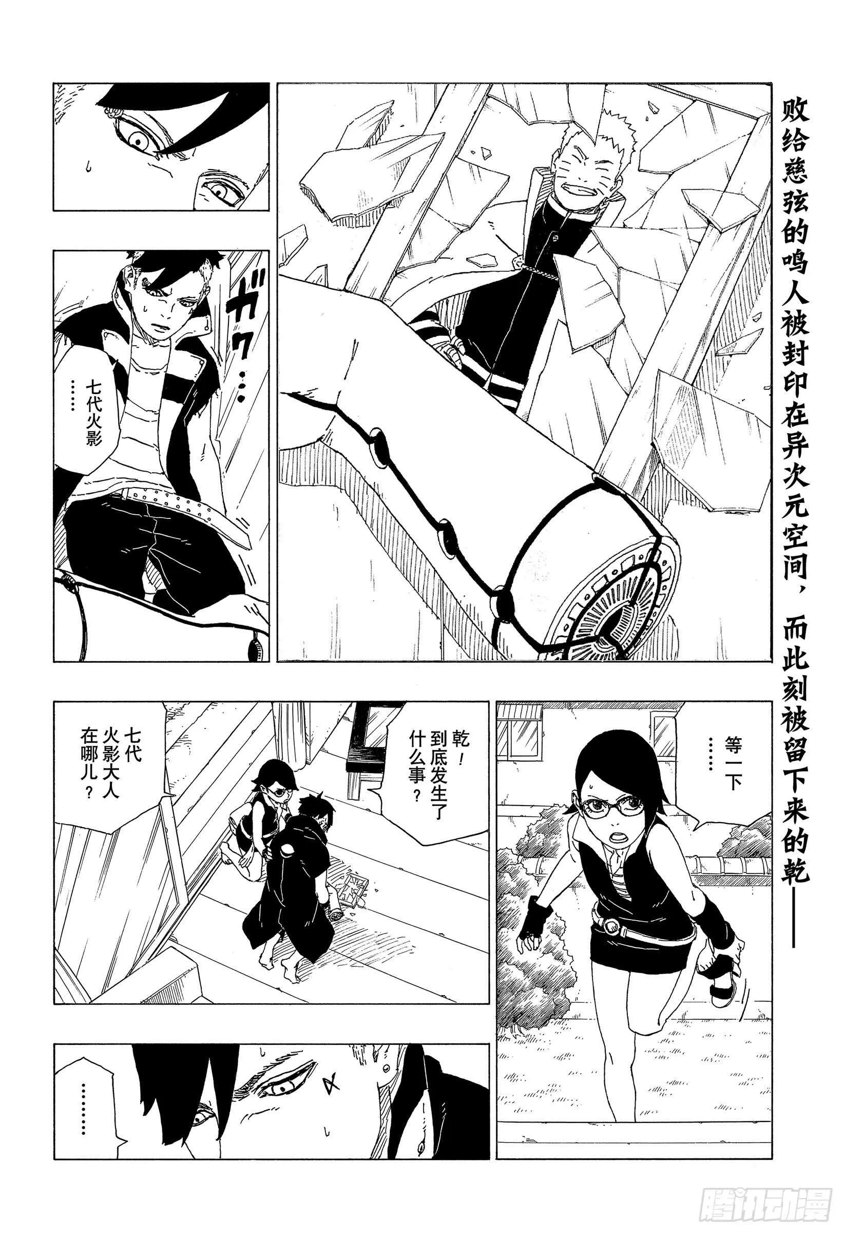第39话 证明 第2页