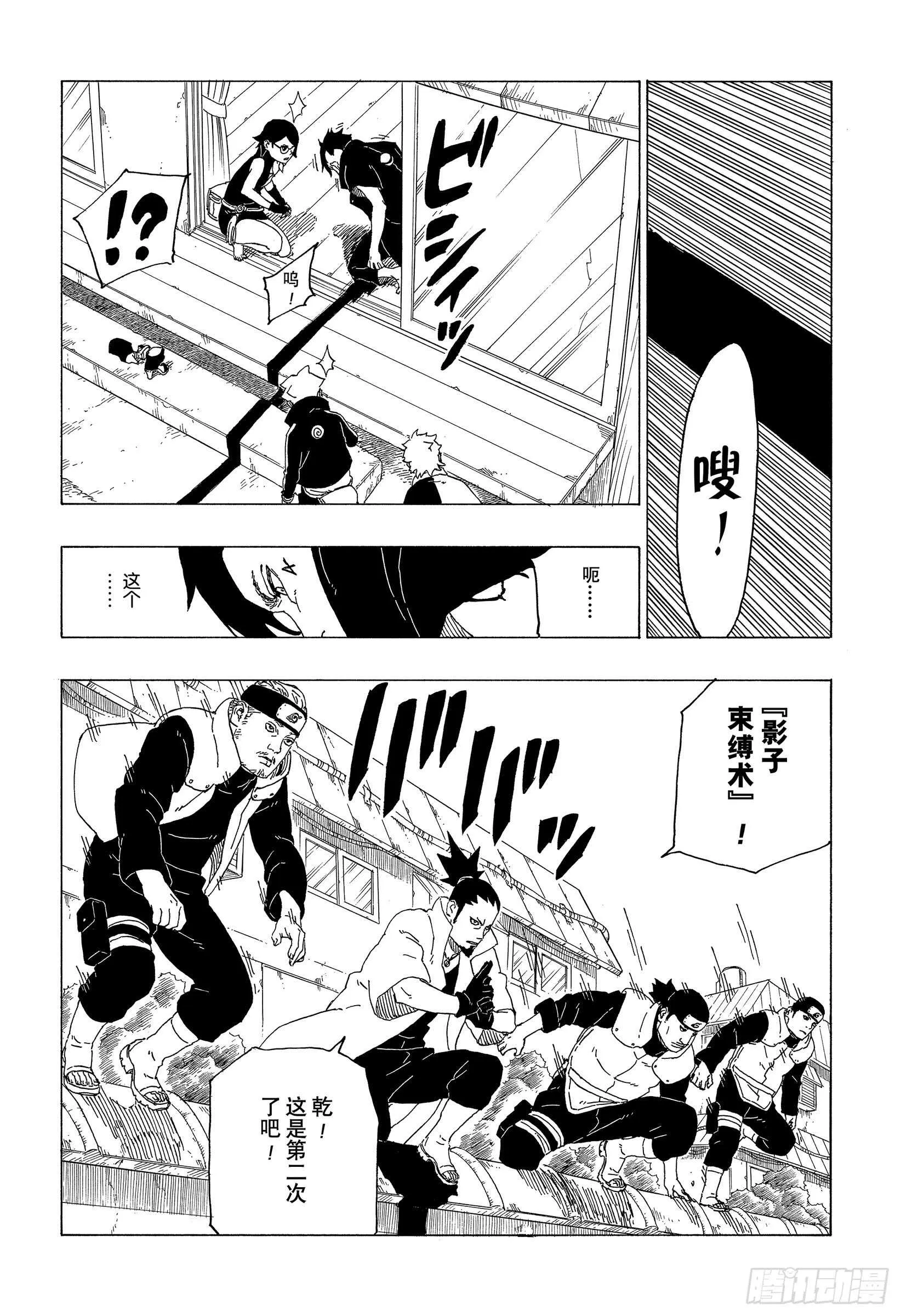 第39话 证明 第4页