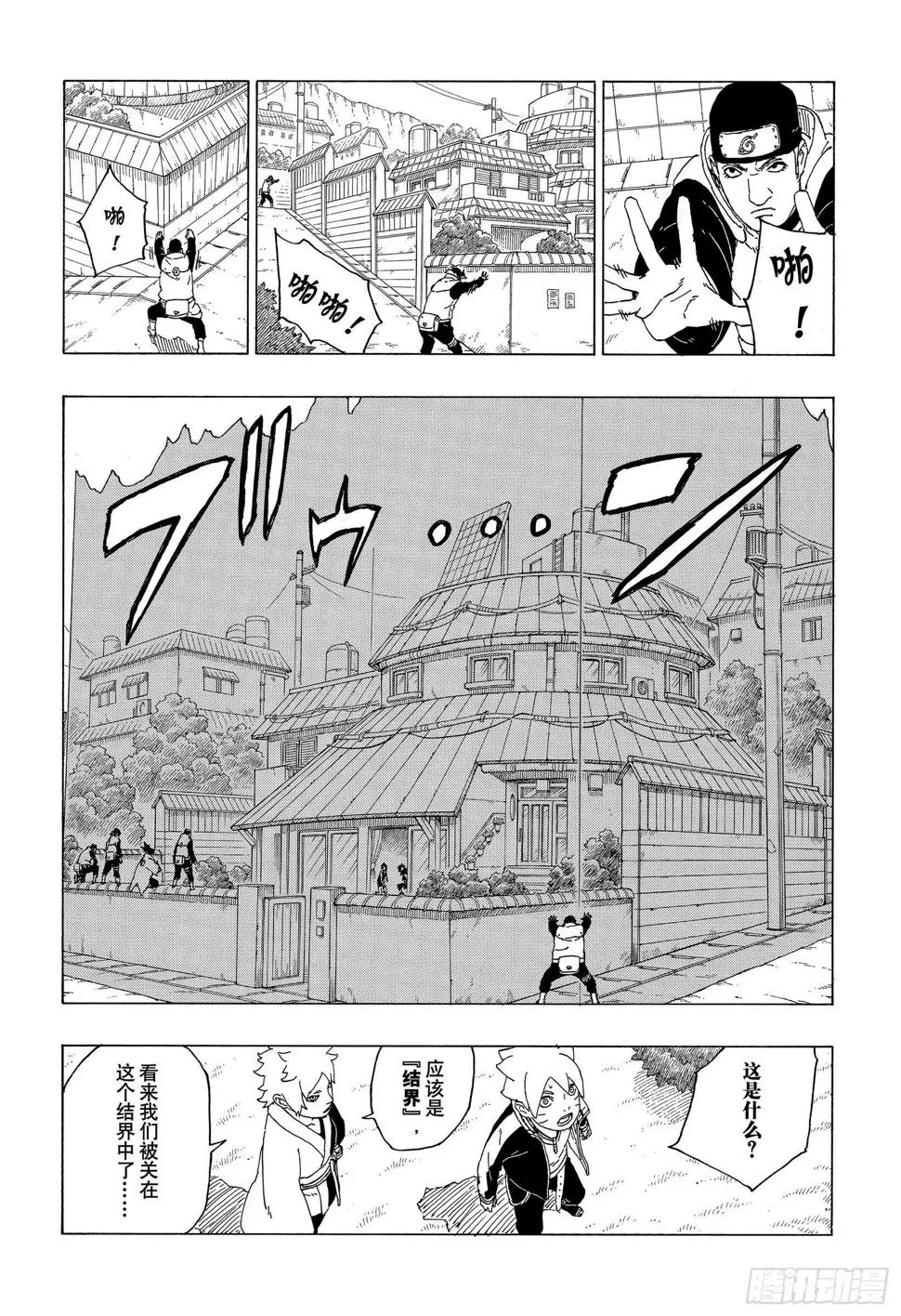 第39话 证明 第6页