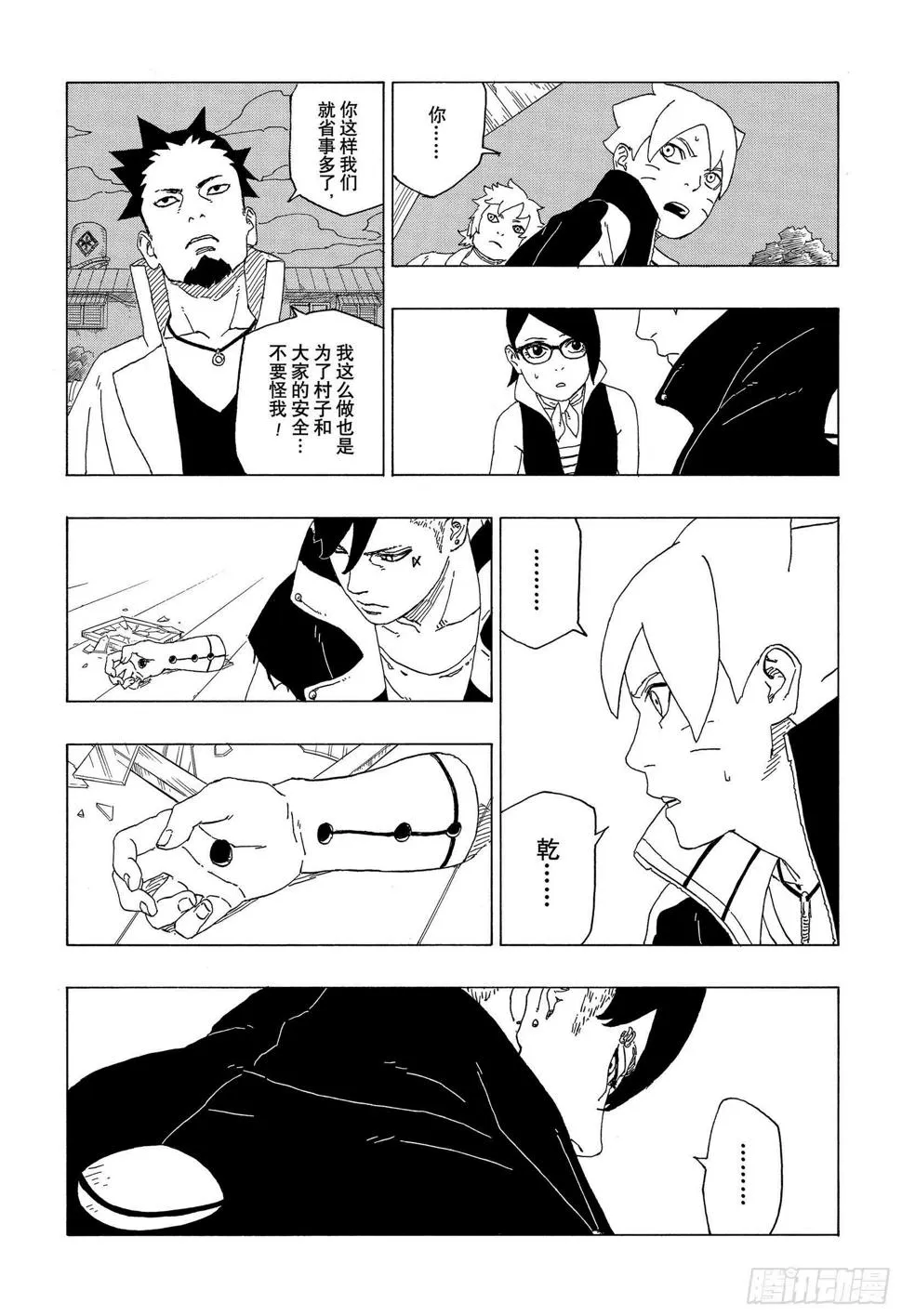 第39话 证明 第13页