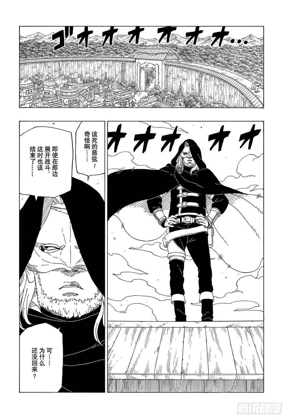 第39话 证明 第14页