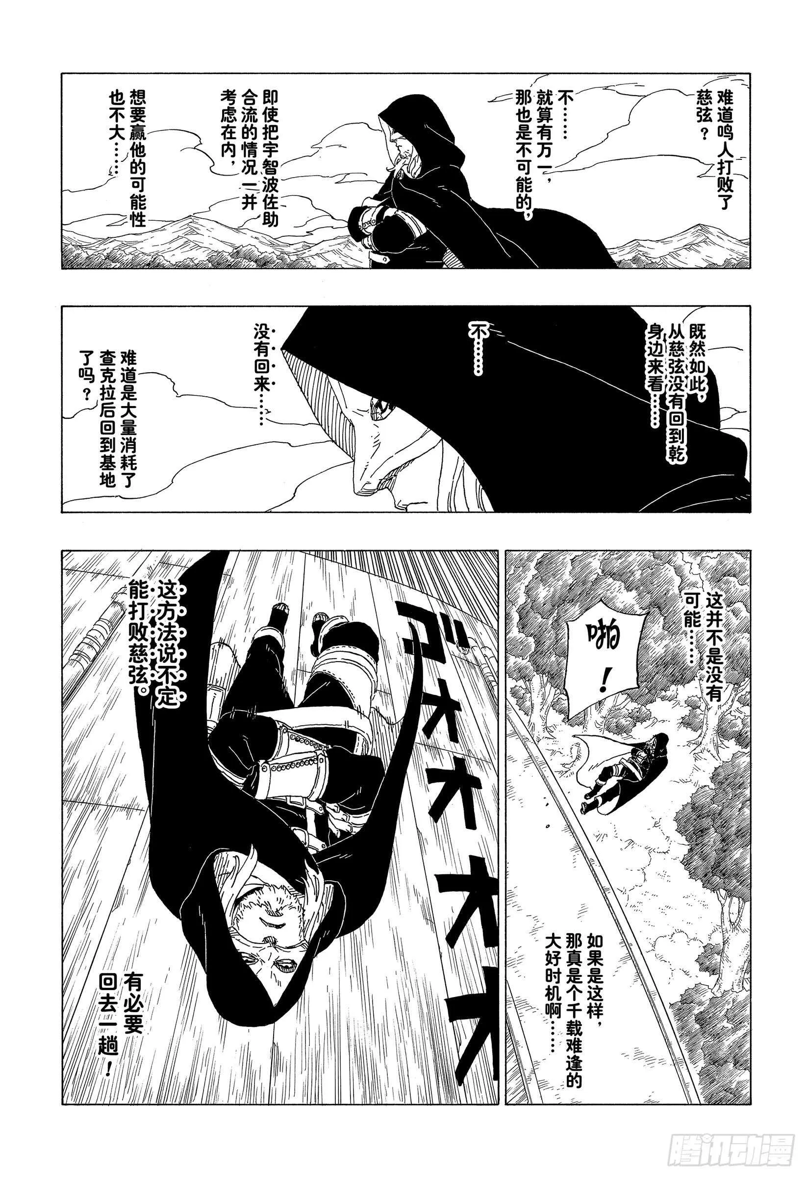 第39话 证明 第15页