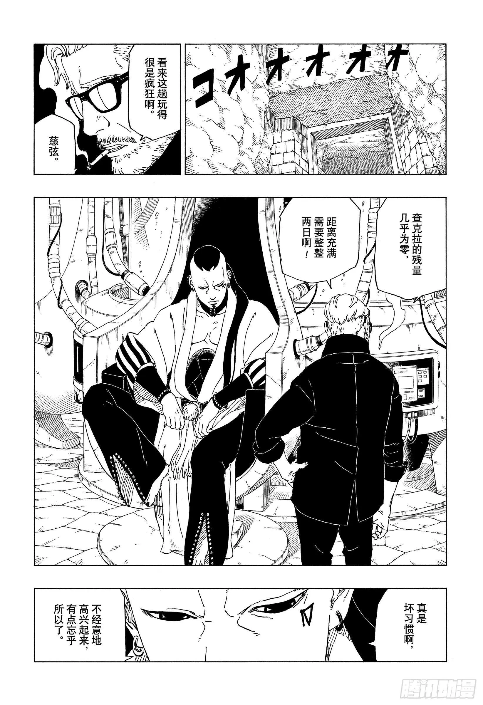 第39话 证明 第16页