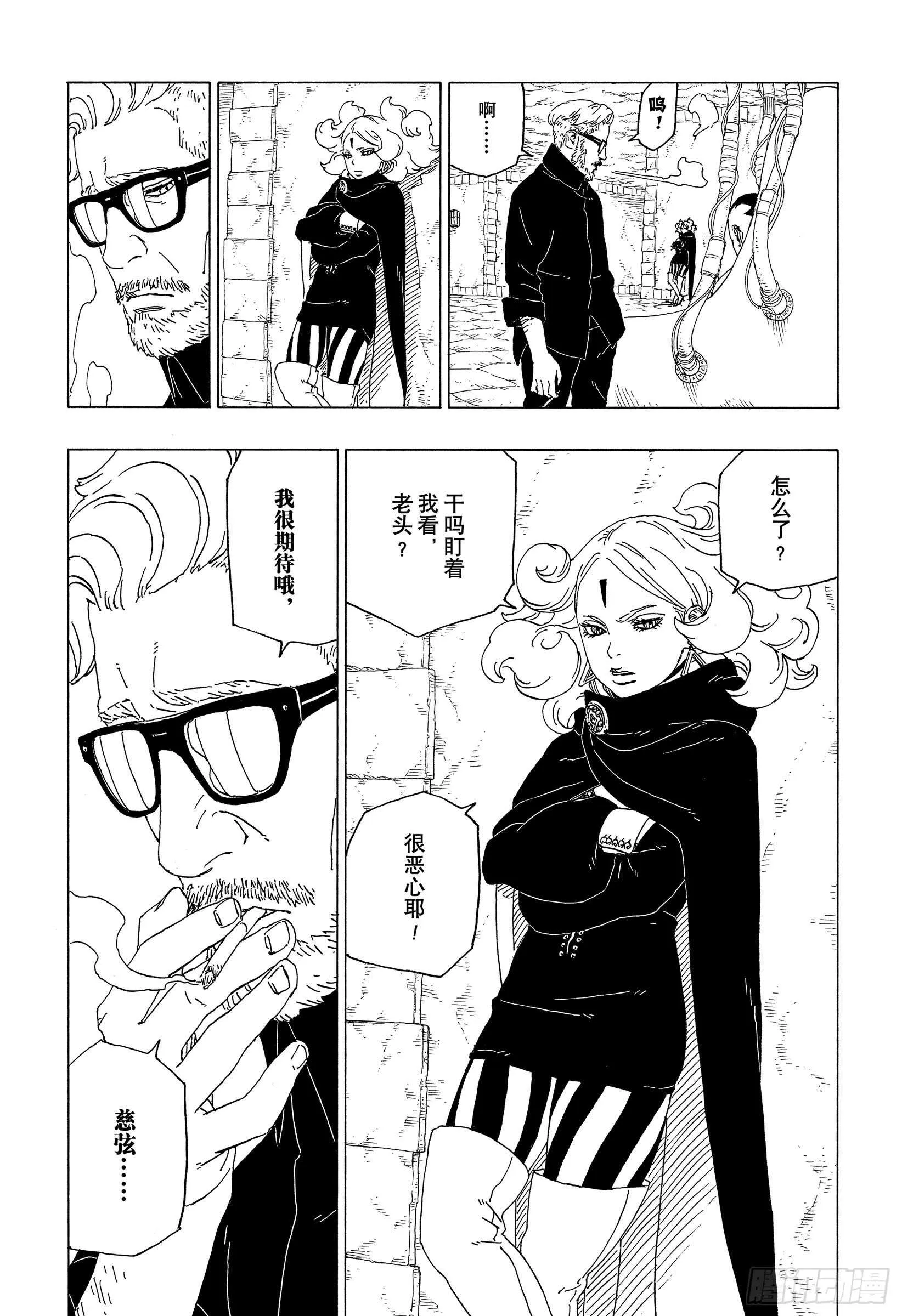第39话 证明 第19页