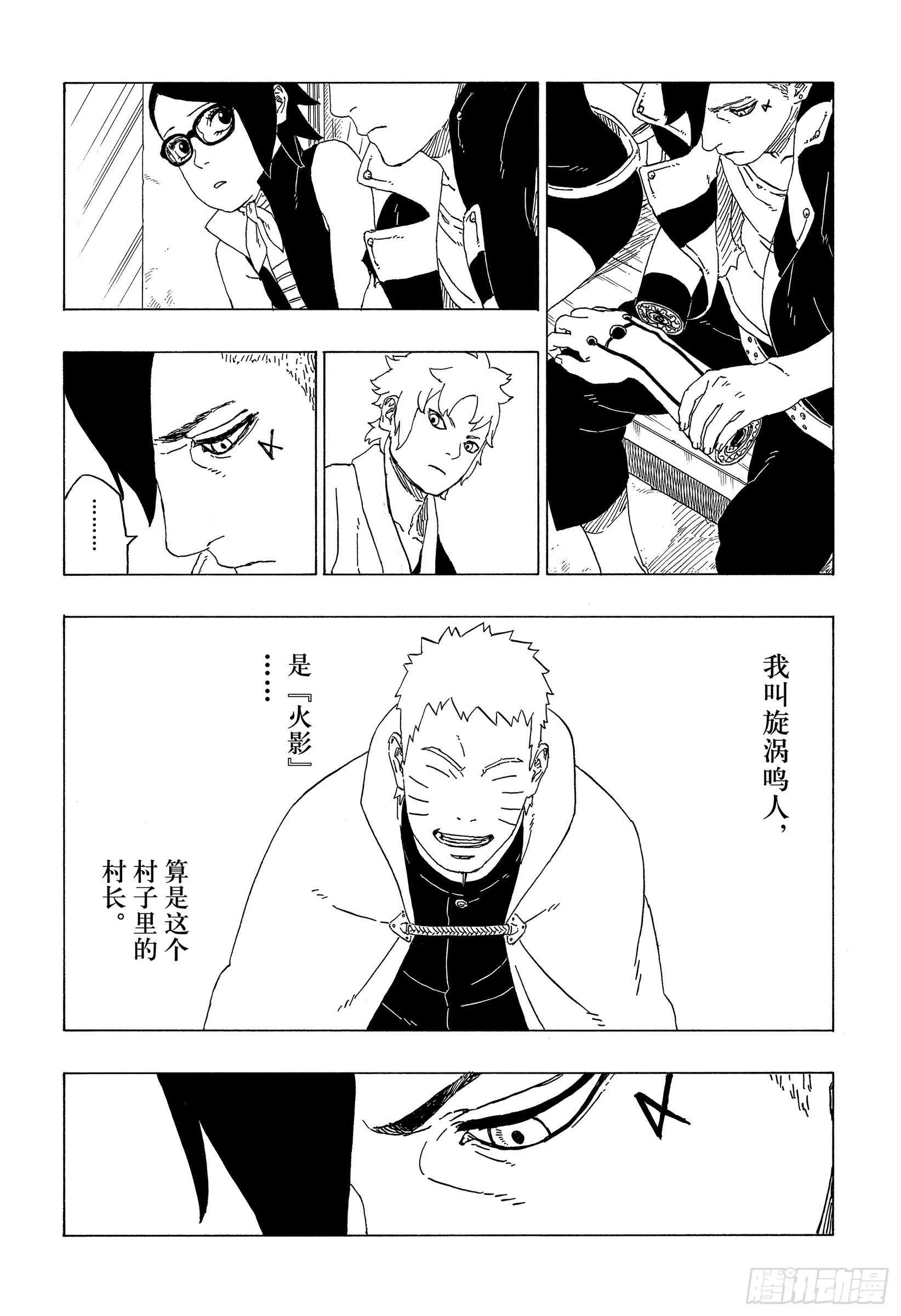 第39话 证明 第22页
