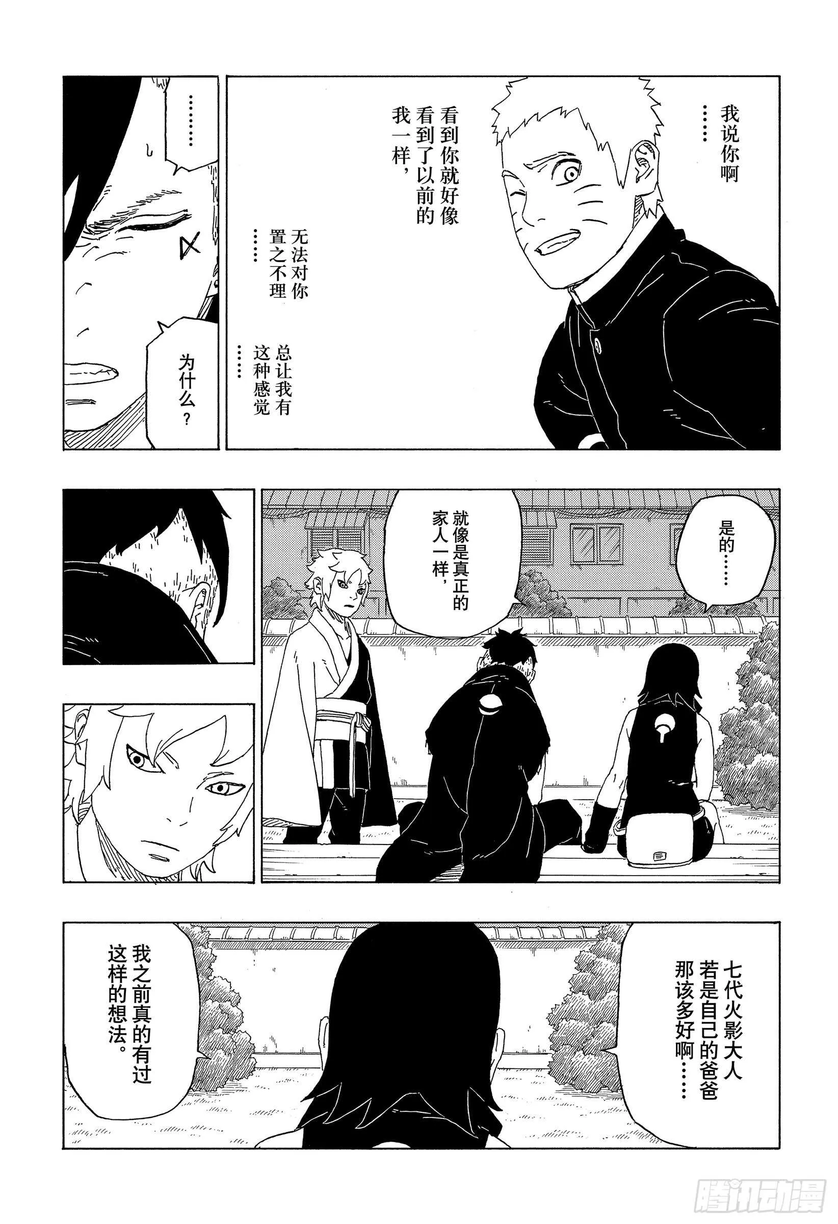 第39话 证明 第25页