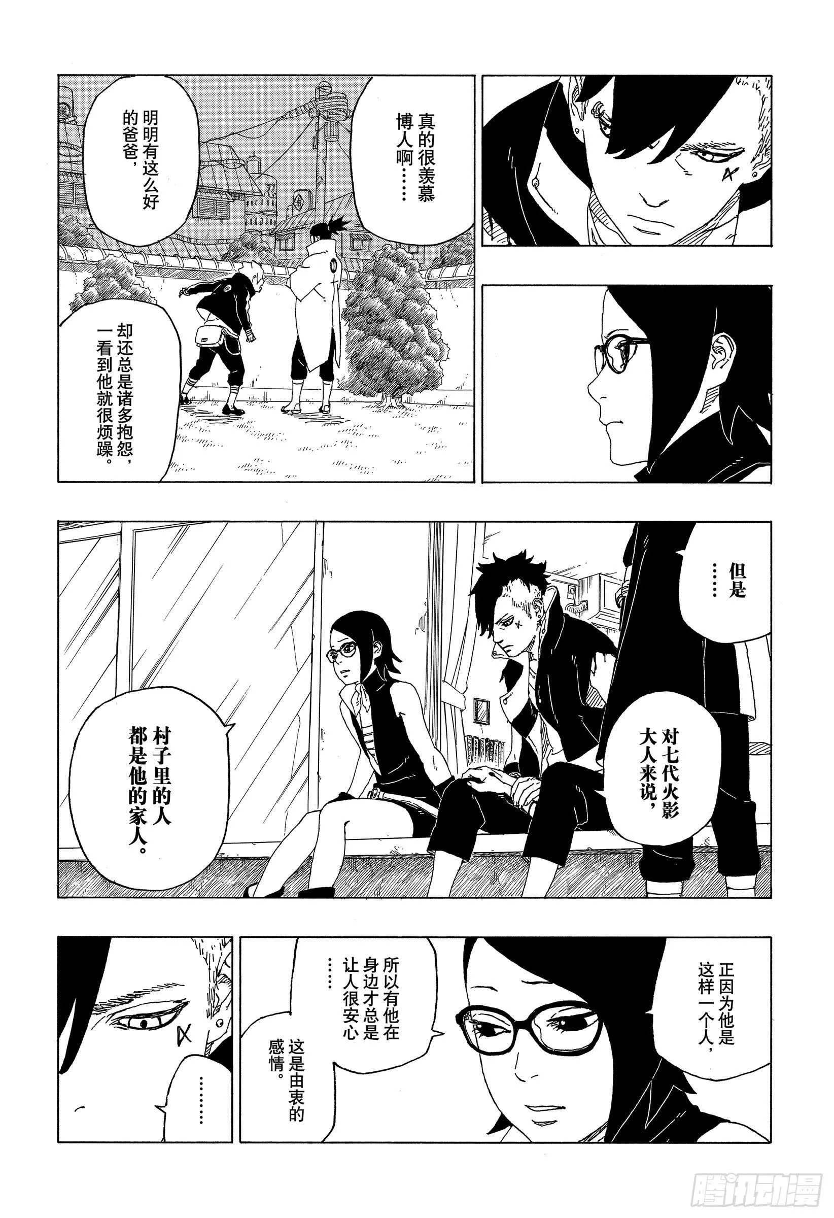 第39话 证明 第26页
