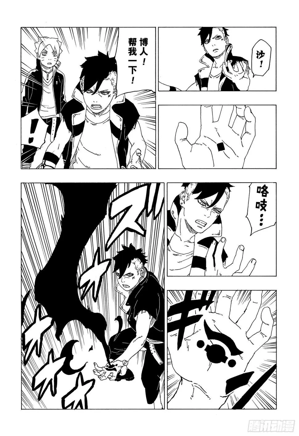 第39话 证明 第32页