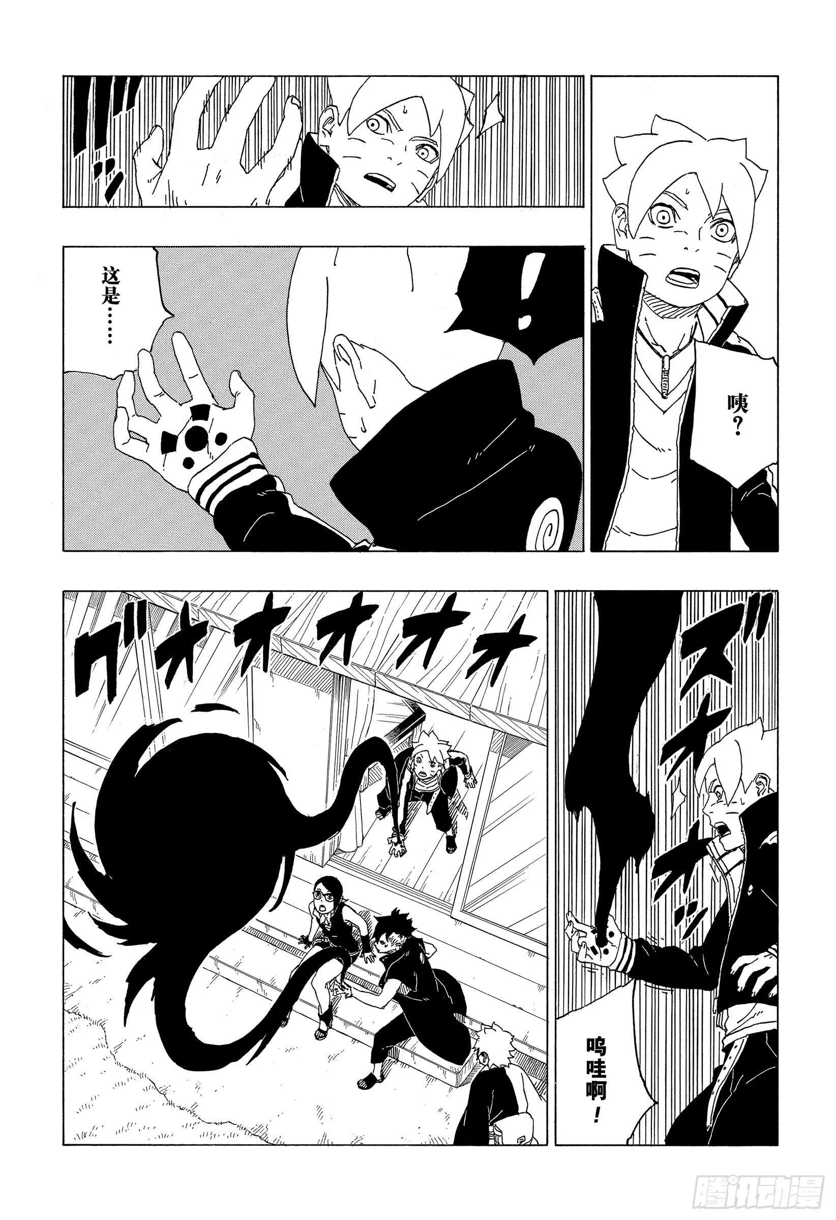 第39话 证明 第33页