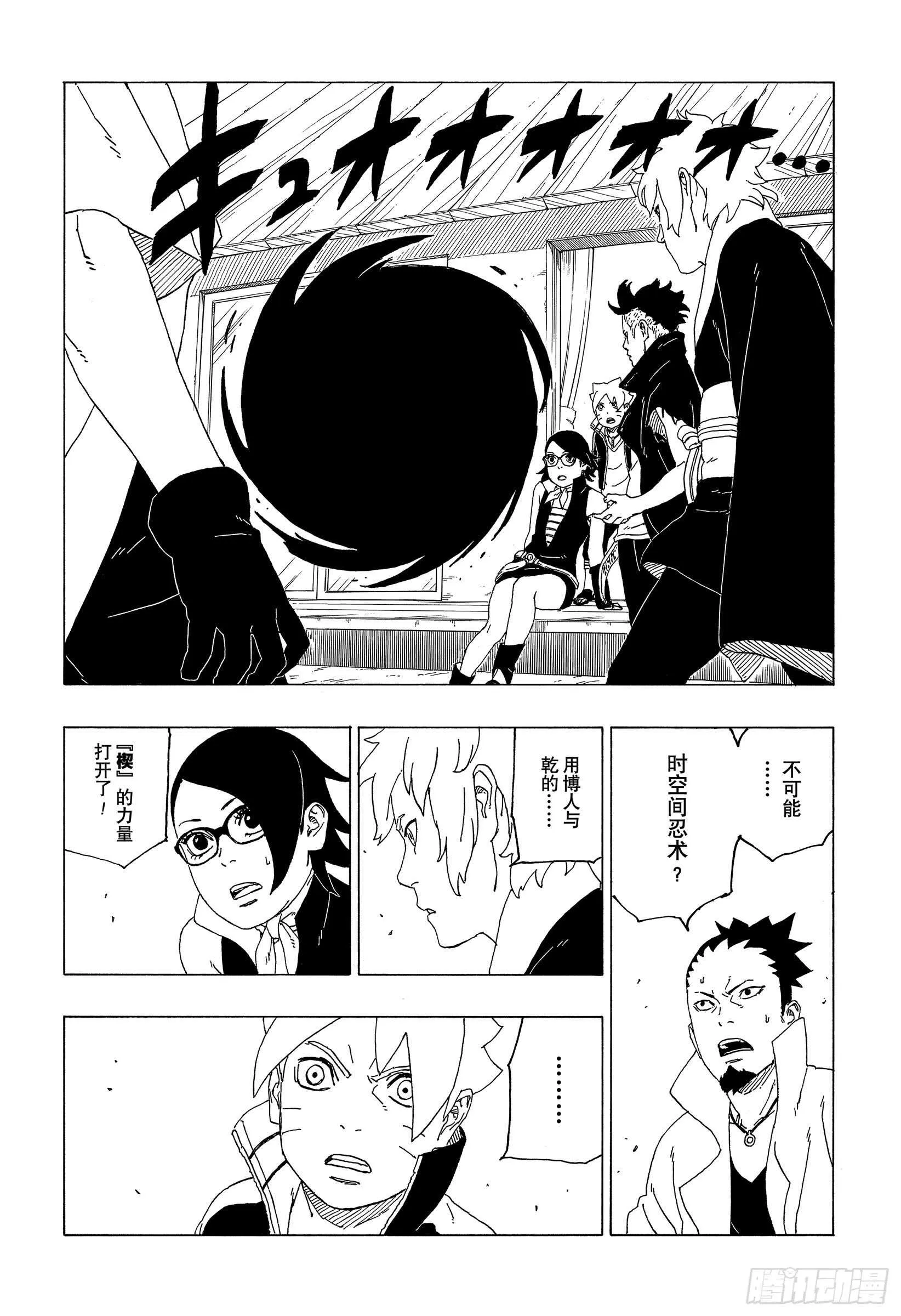 第39话 证明 第34页