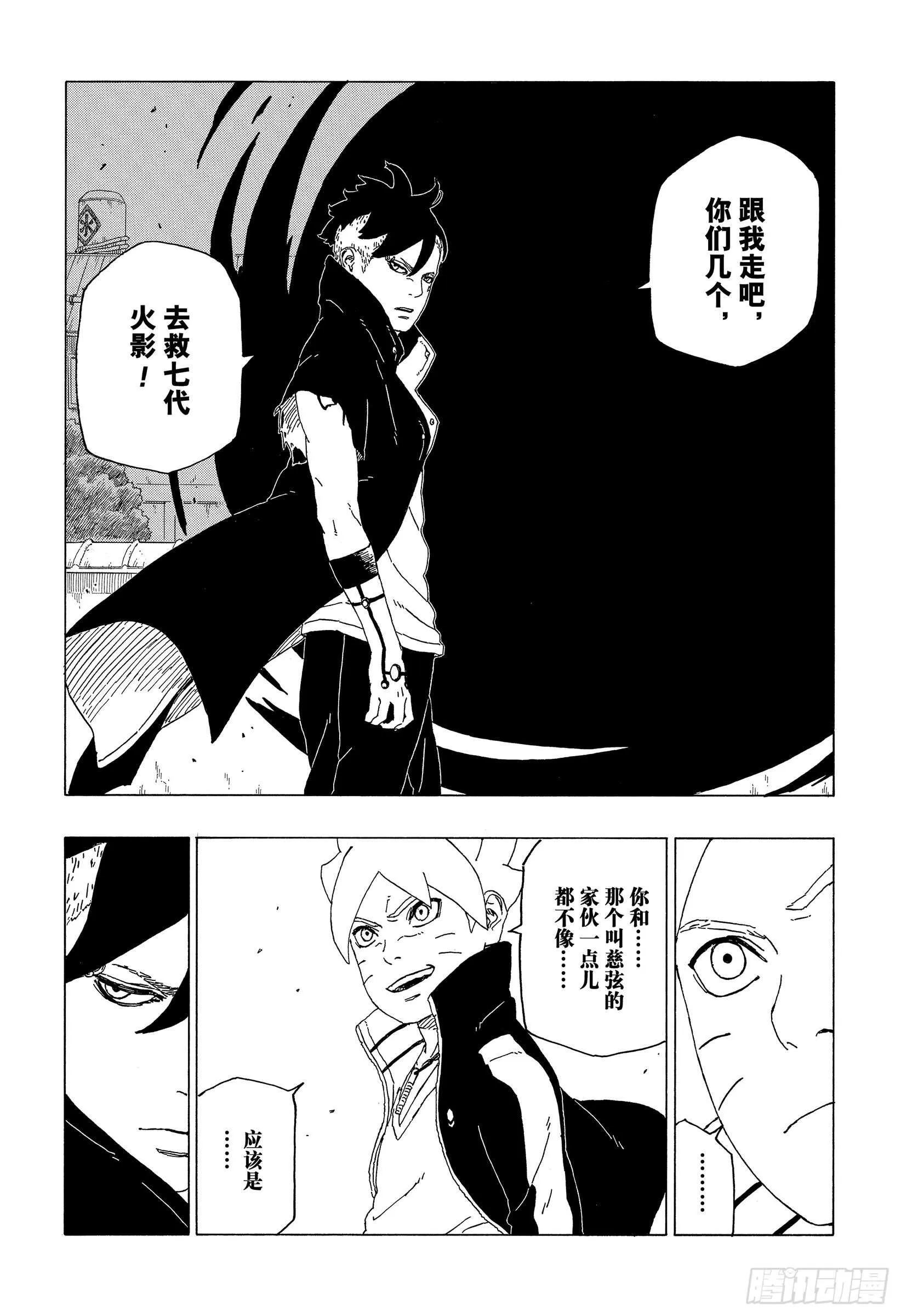 第39话 证明 第36页