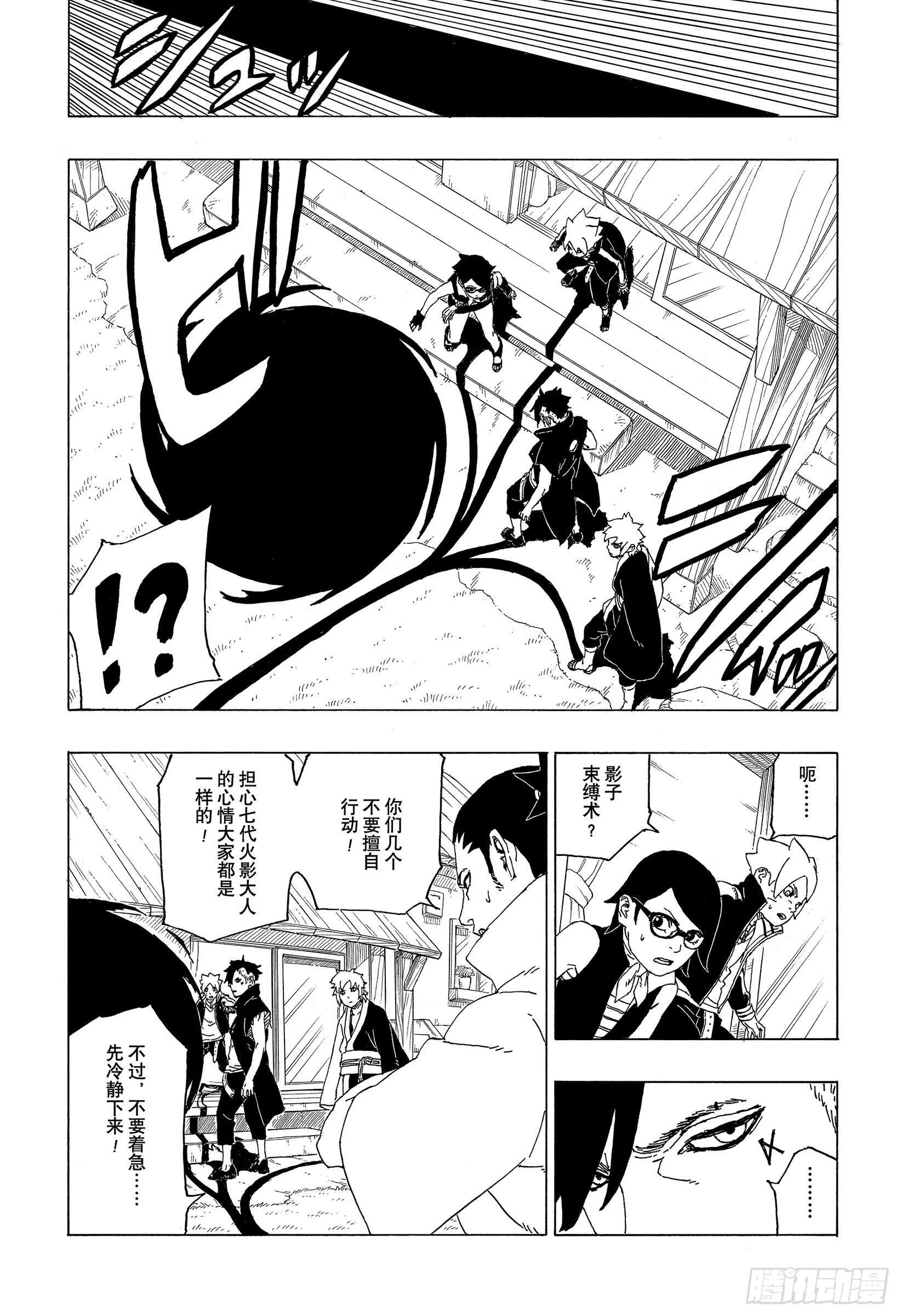 第39话 证明 第37页