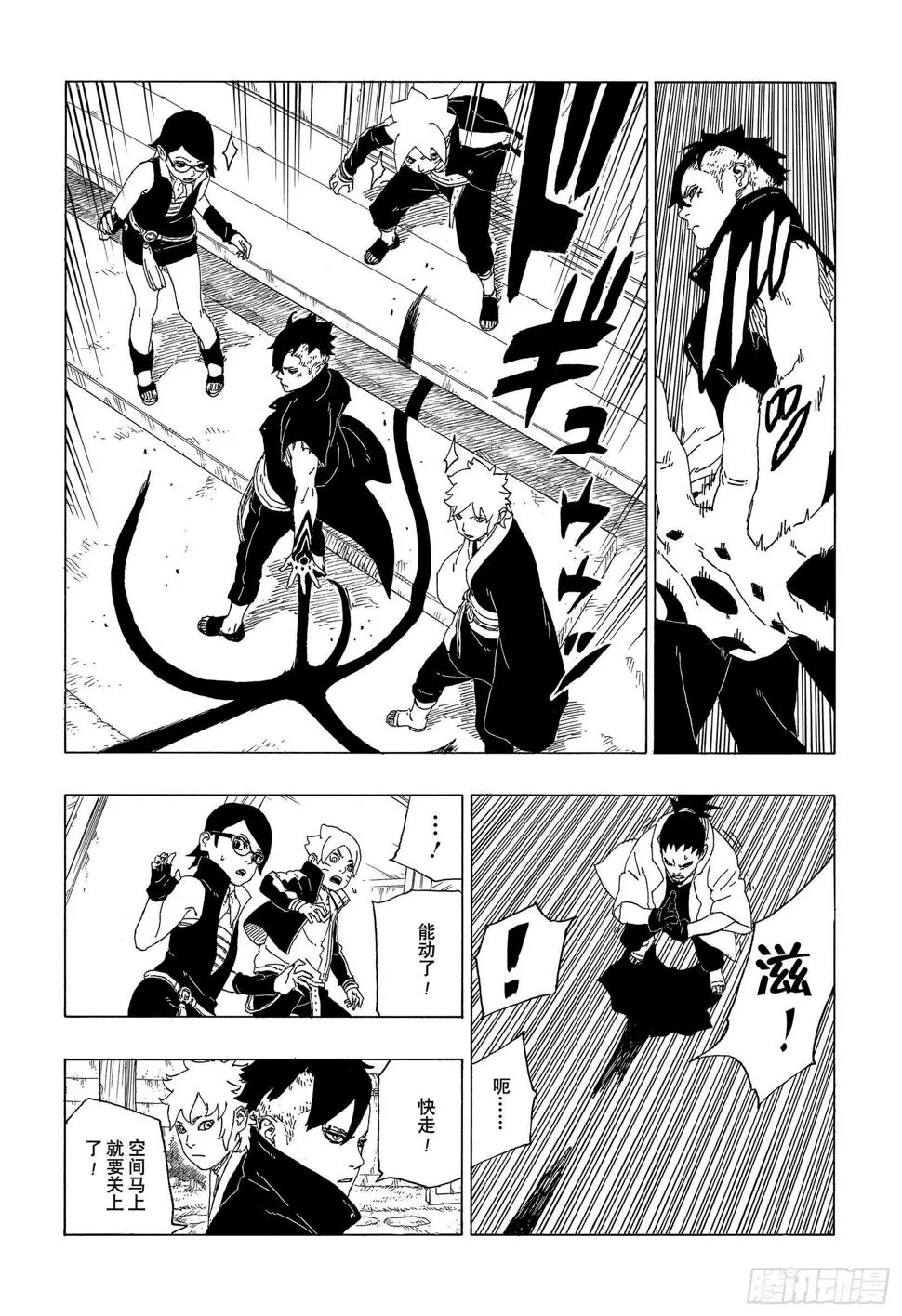 第39话 证明 第38页