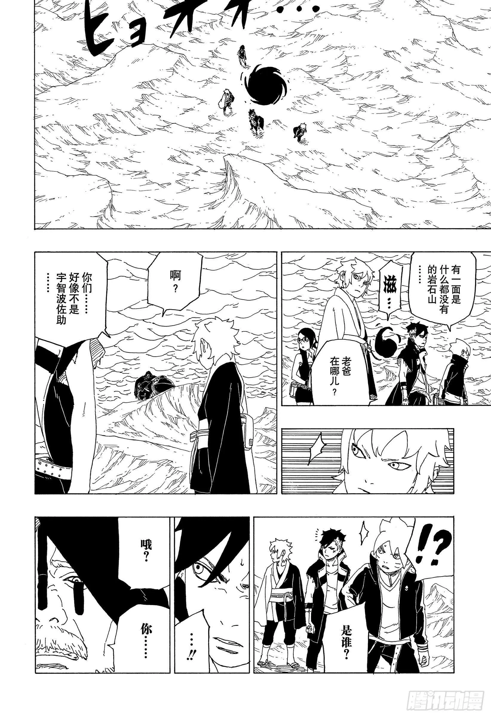 第39话 证明 第40页