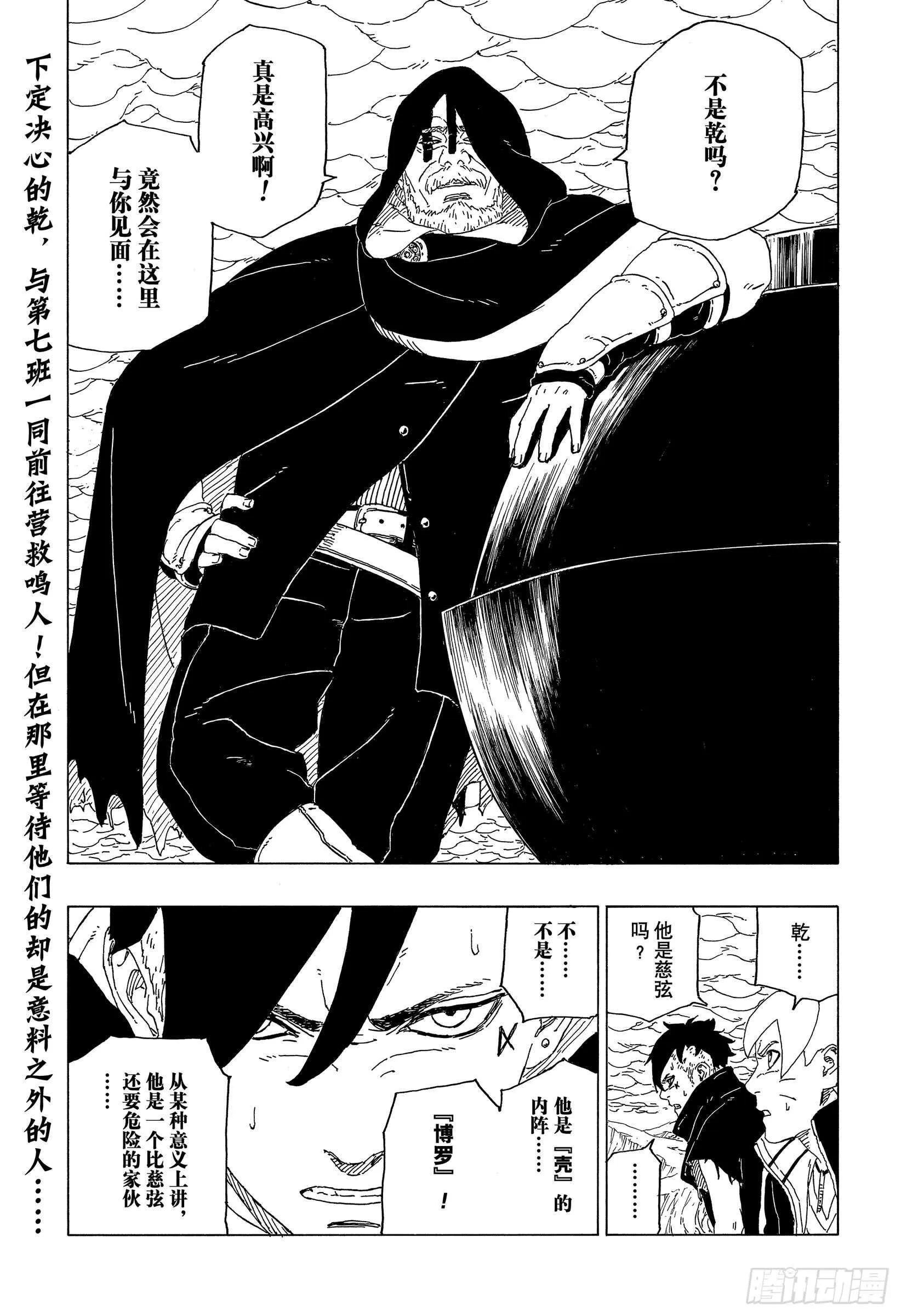 第39话 证明 第41页