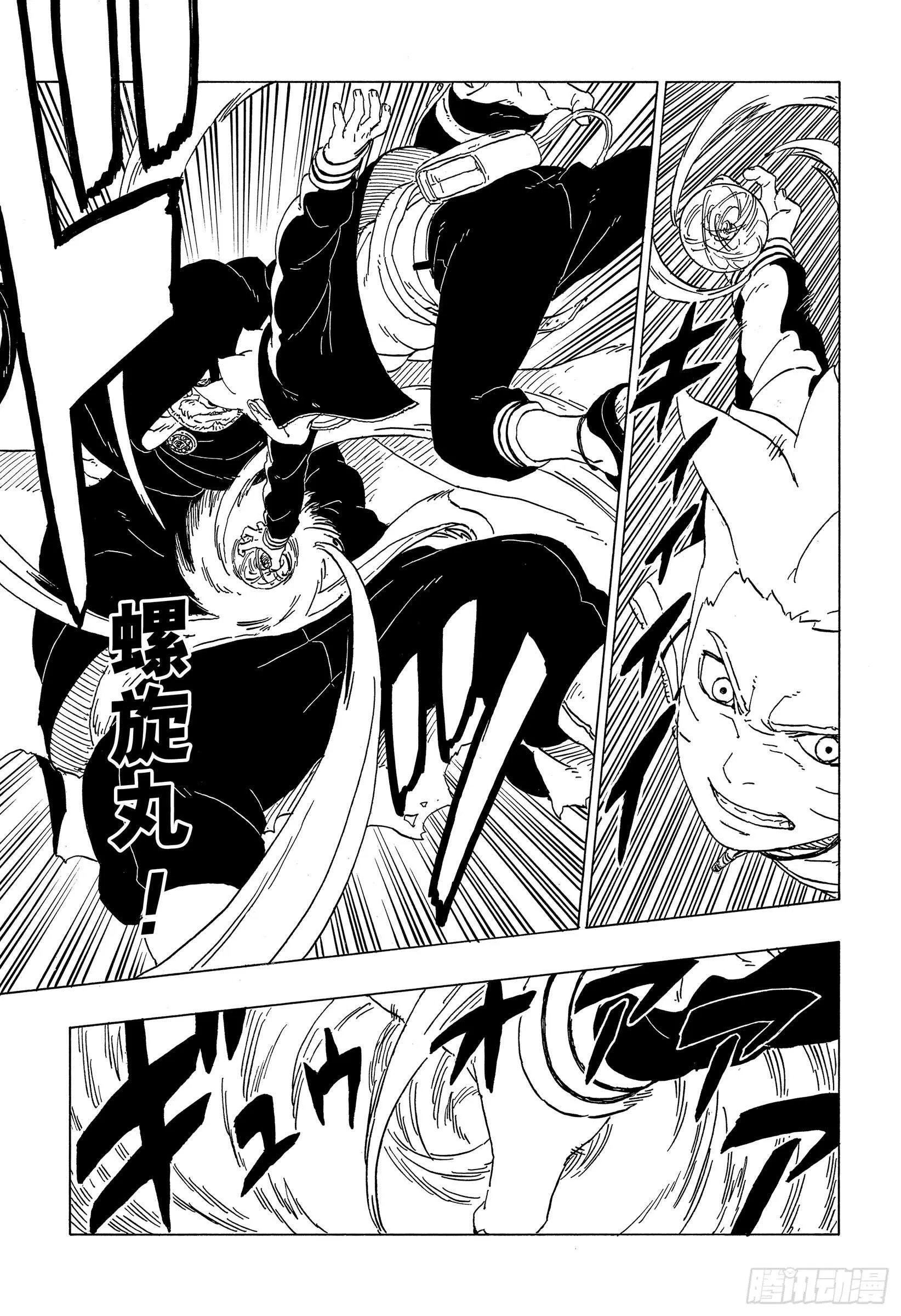 第40话 无形的忍术 第17页
