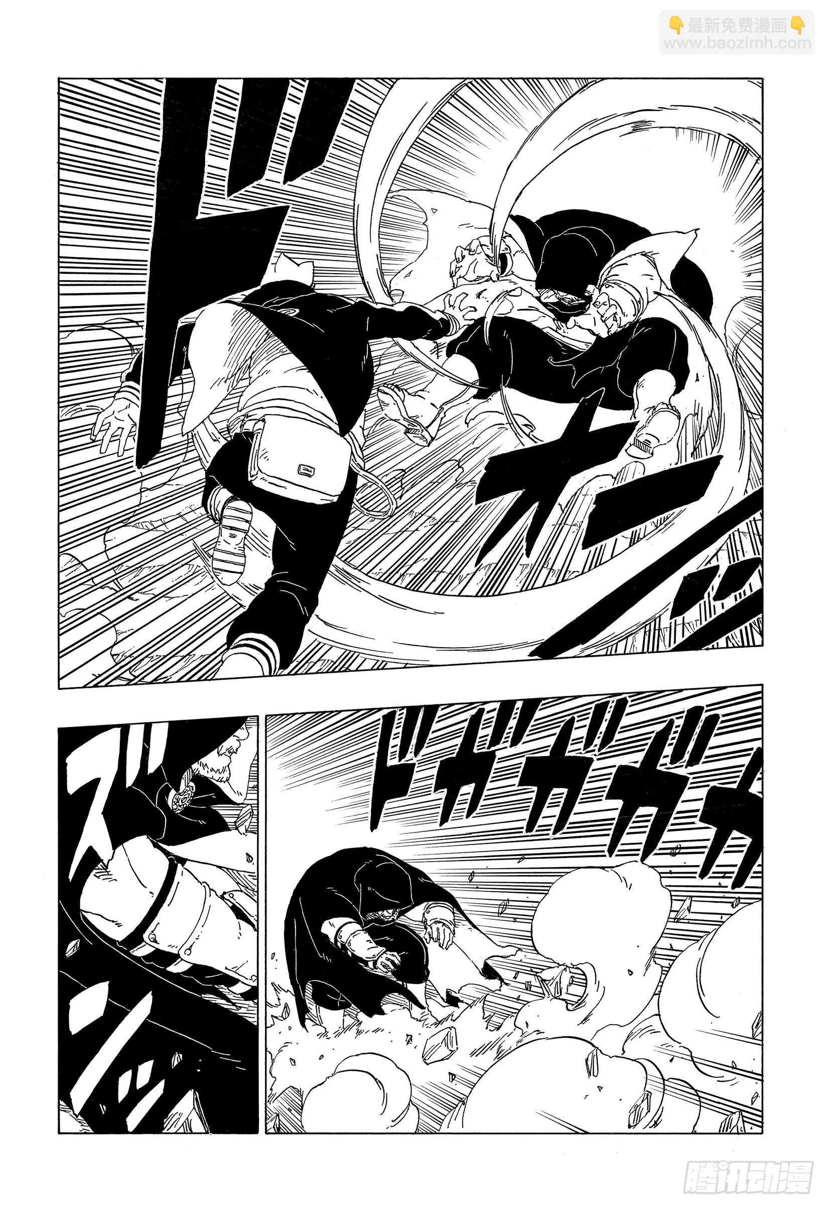 第40话 无形的忍术 第18页