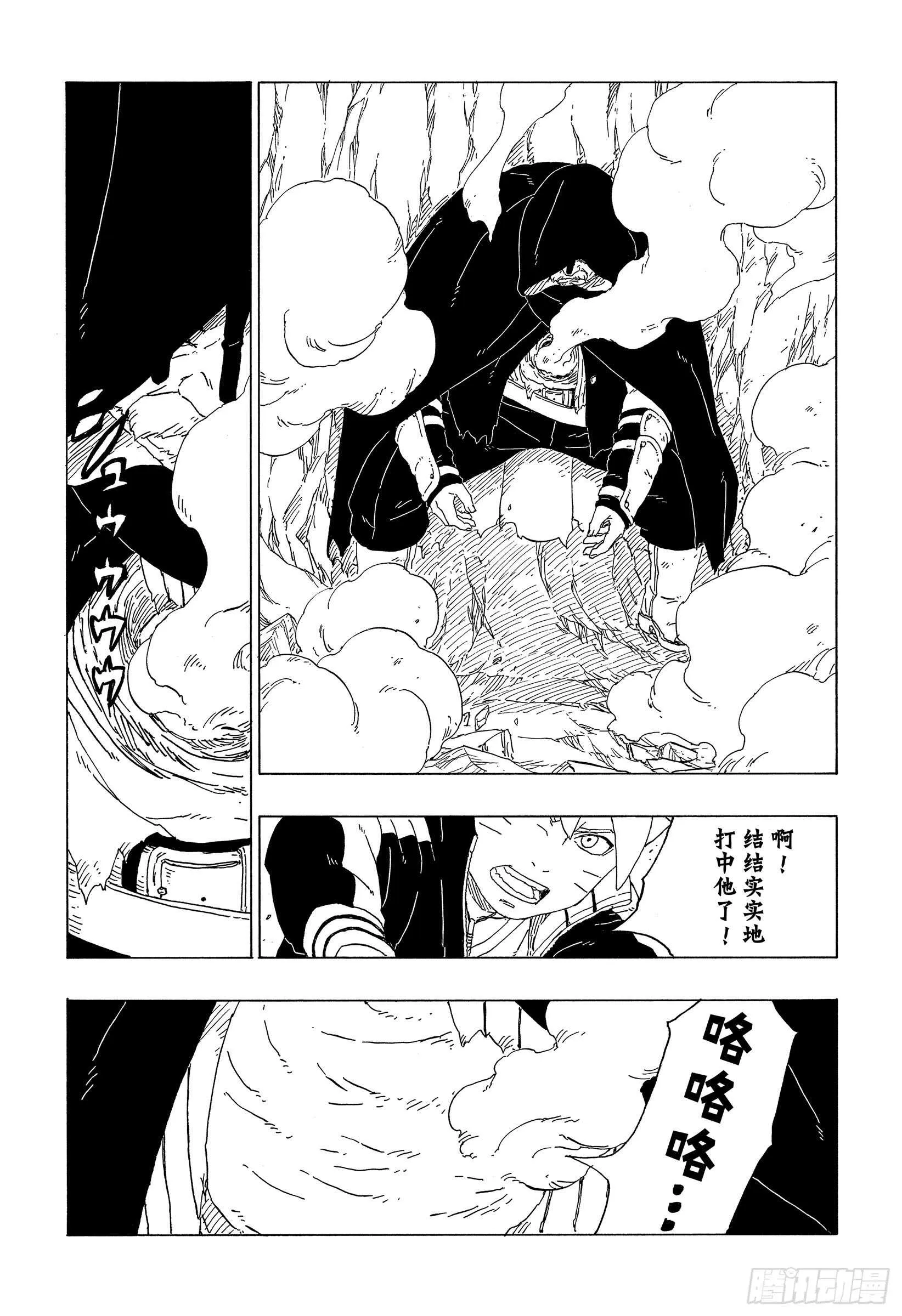 第40话 无形的忍术 第19页