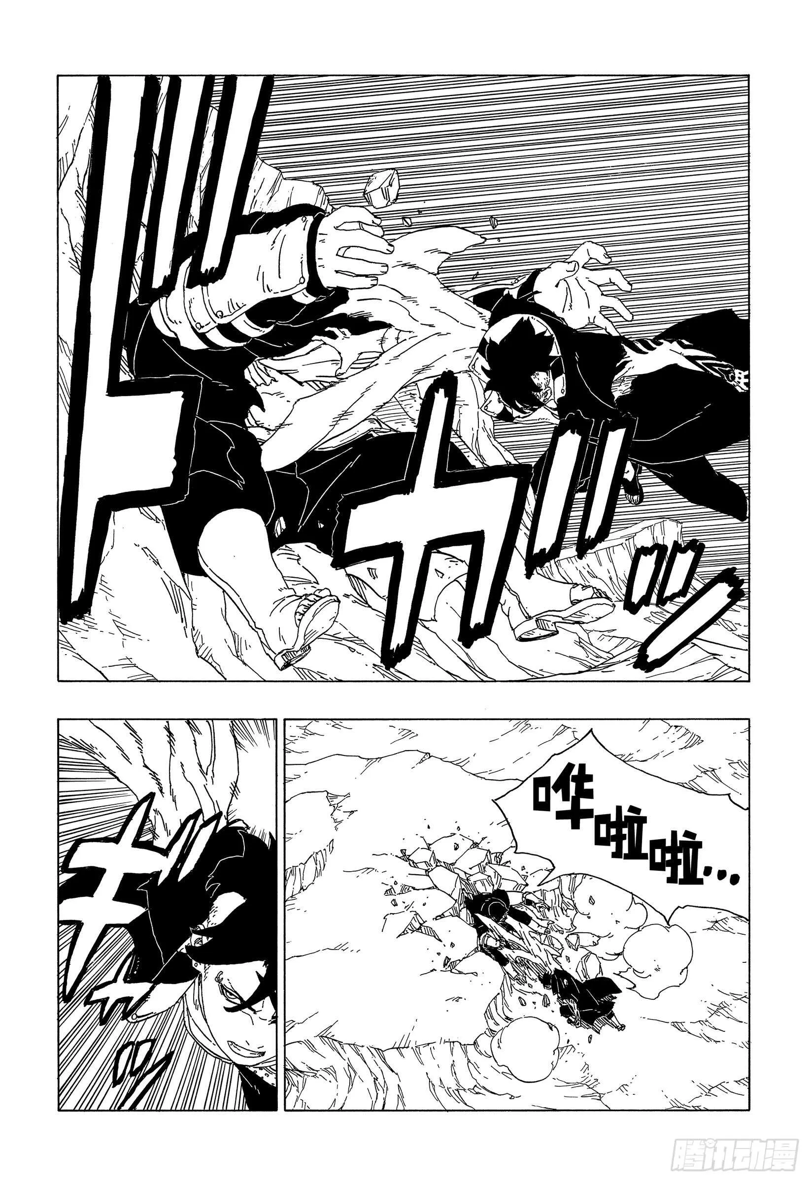 第40话 无形的忍术 第22页