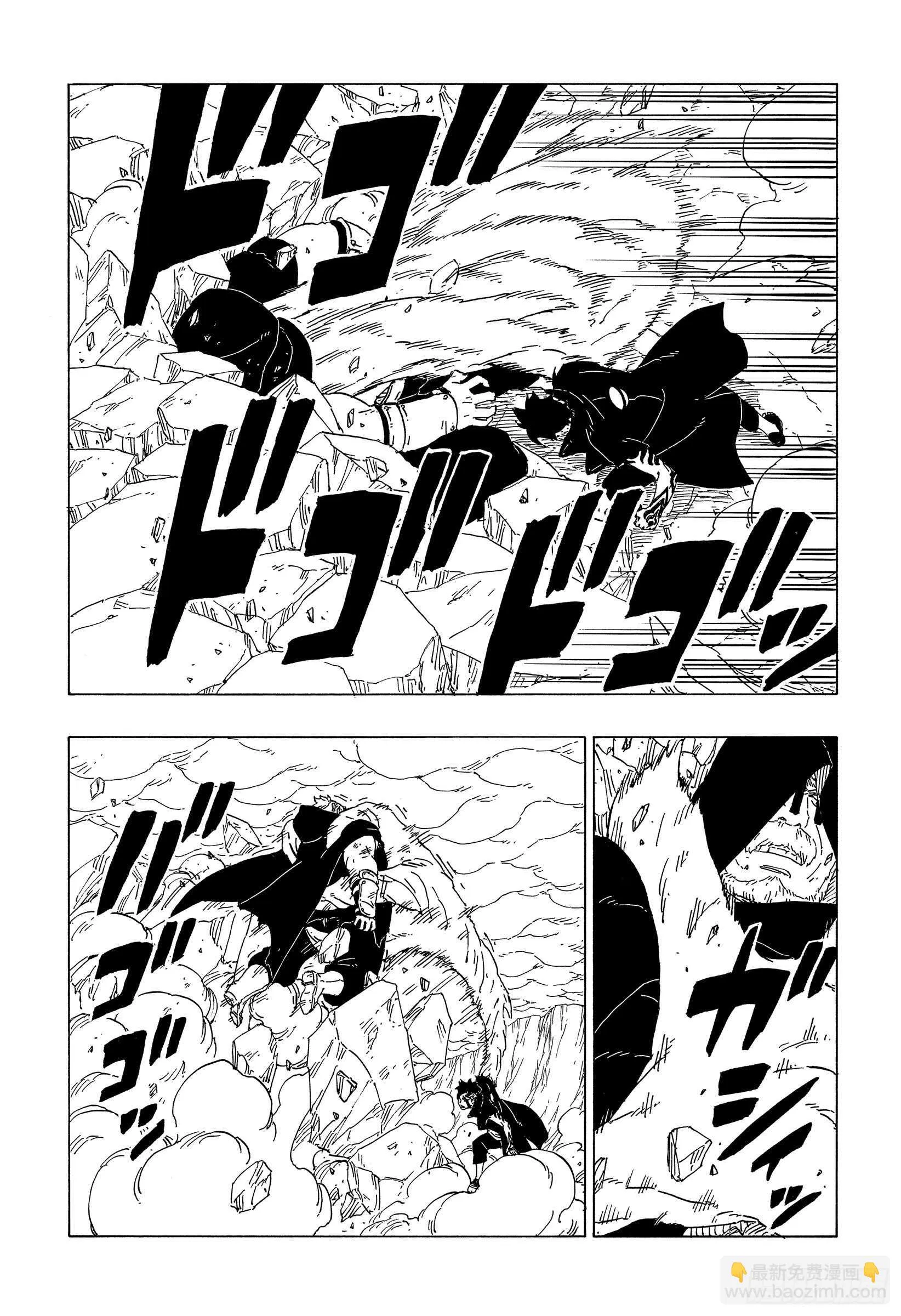 第40话 无形的忍术 第23页