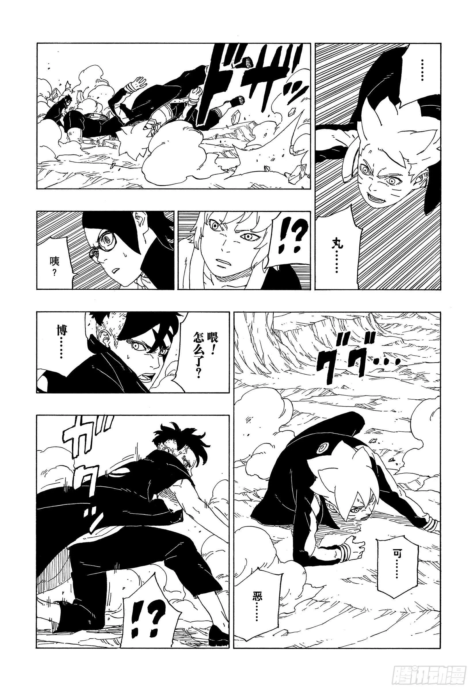 第40话 无形的忍术 第25页