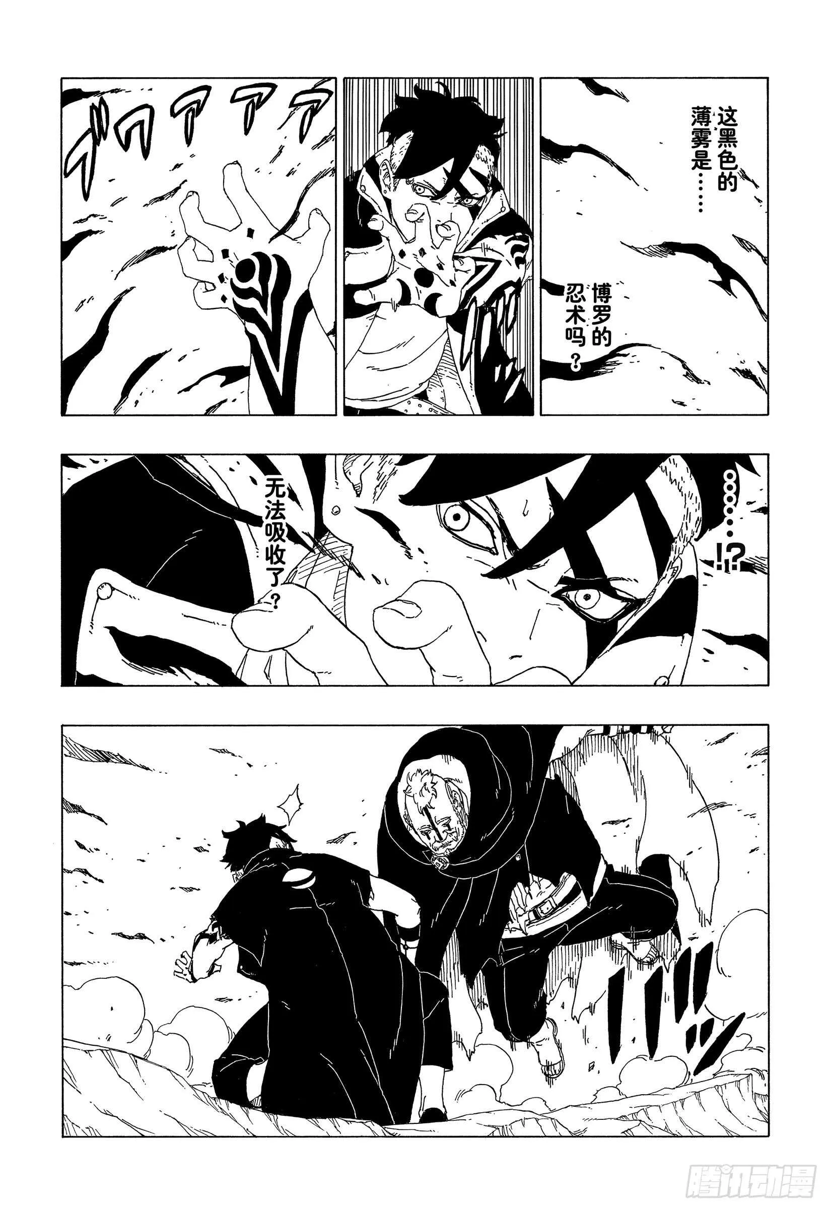 第40话 无形的忍术 第27页