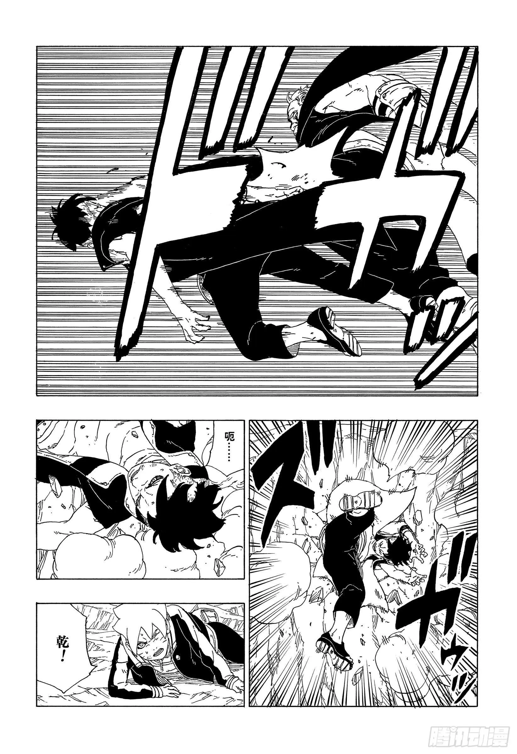 第40话 无形的忍术 第28页