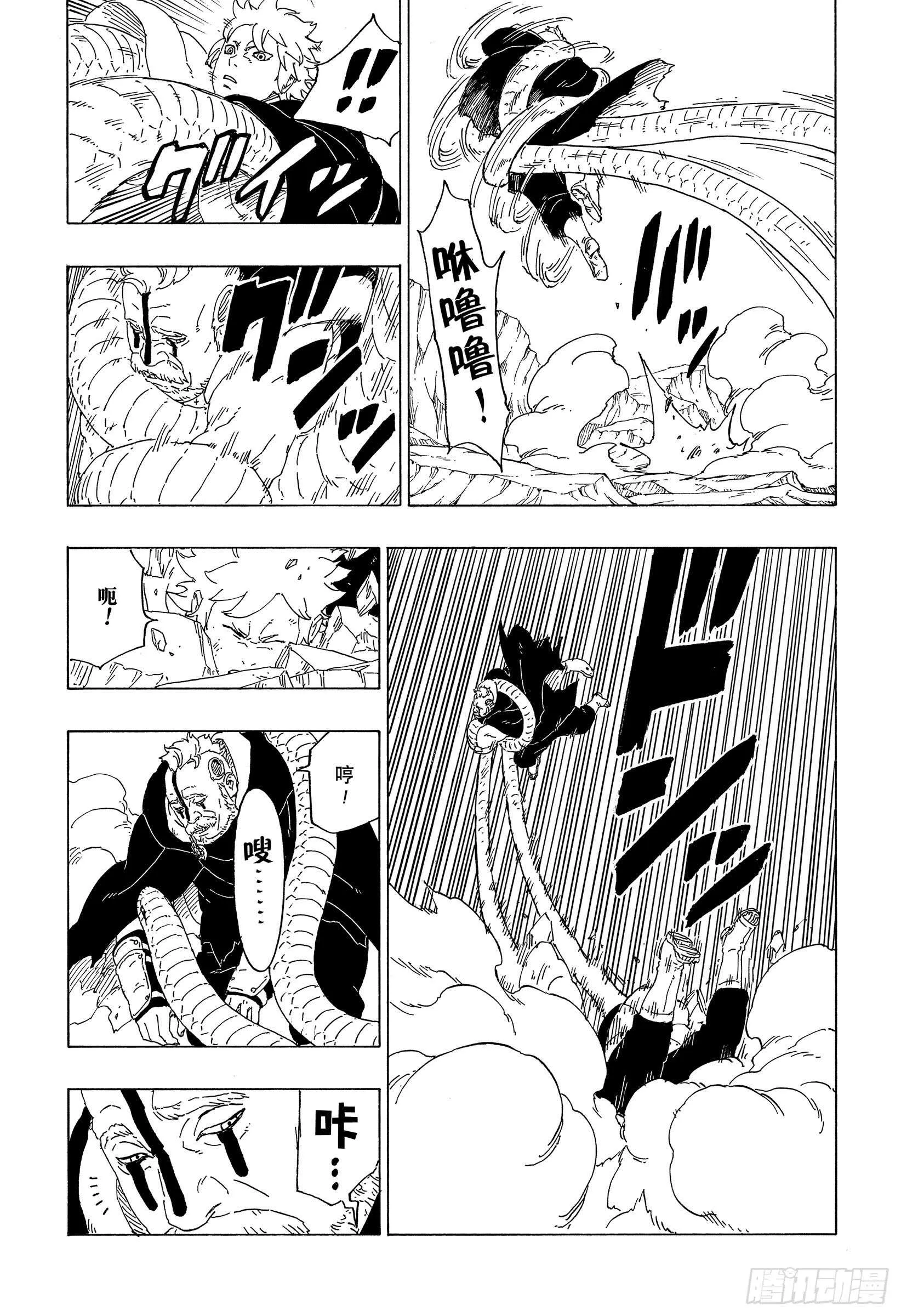 第40话 无形的忍术 第35页