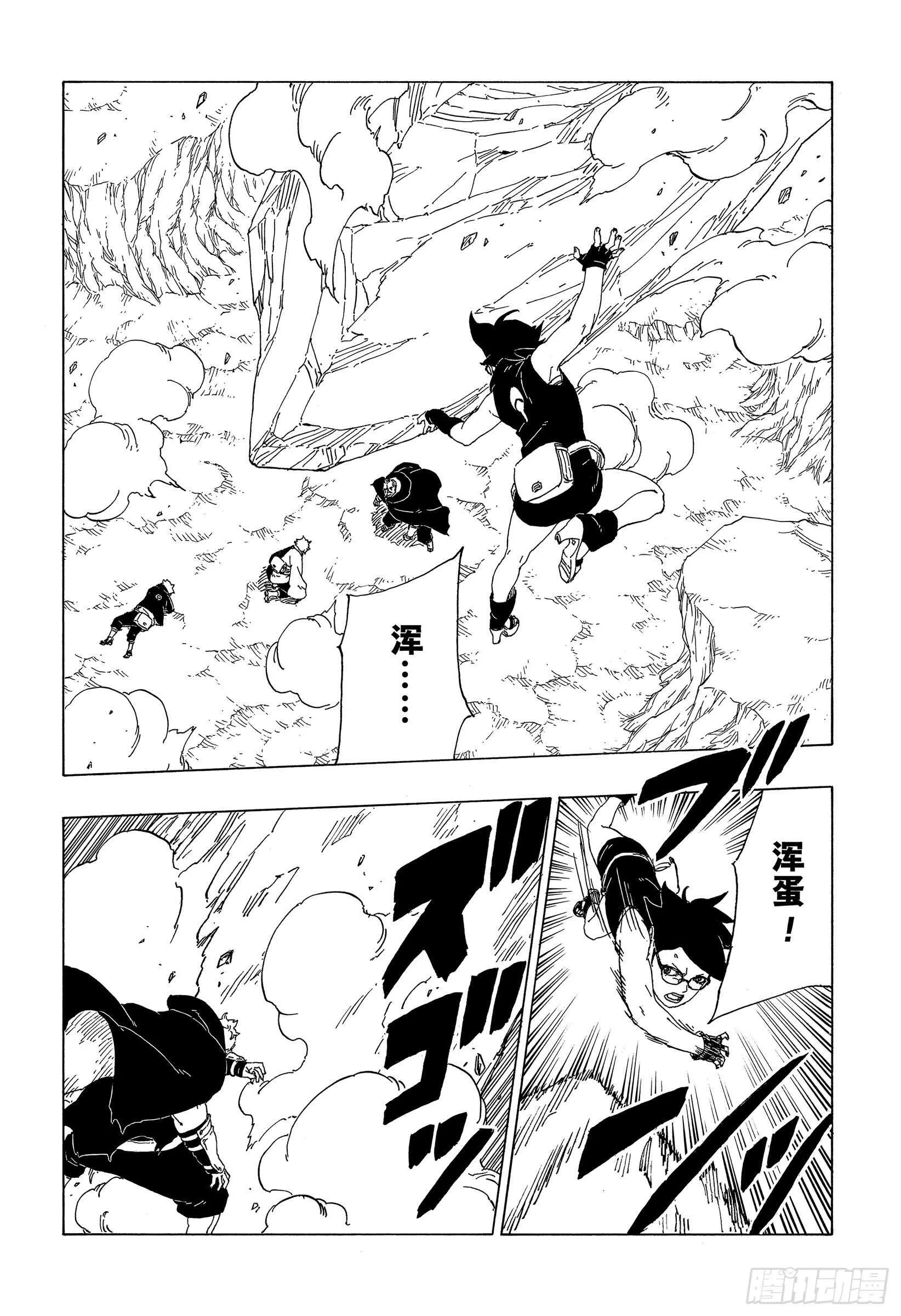 第40话 无形的忍术 第38页