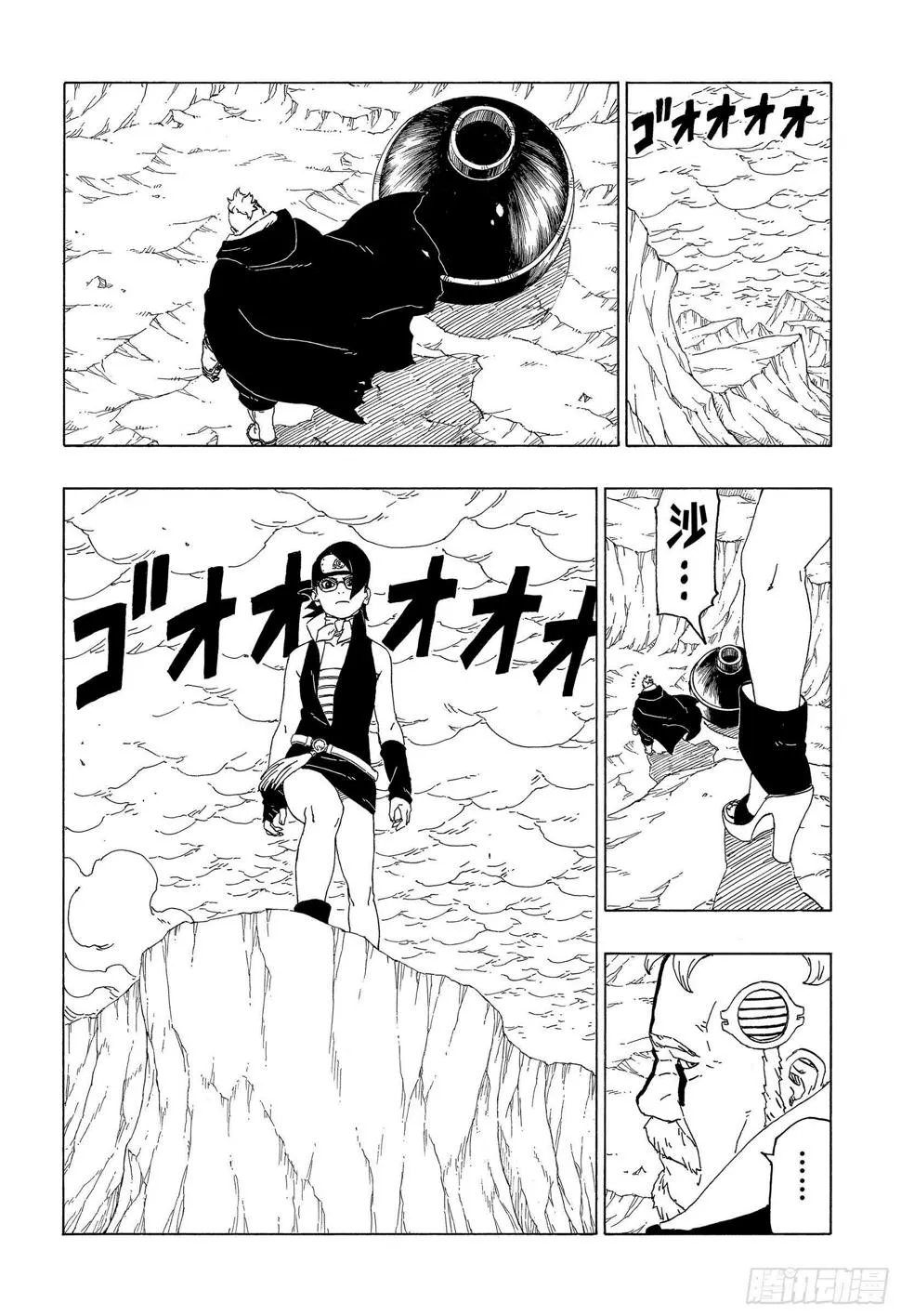 第41话 新生第七班 第12页